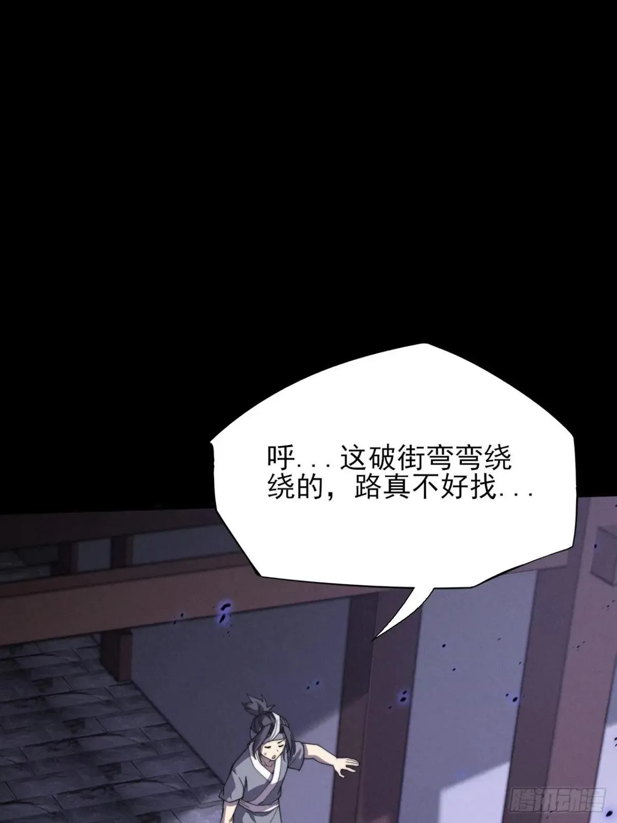 第十四章 出关 第14页