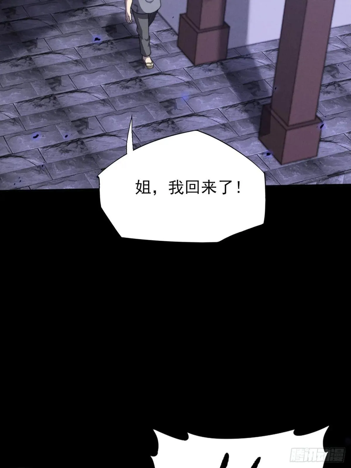 第十四章 出关 第15页