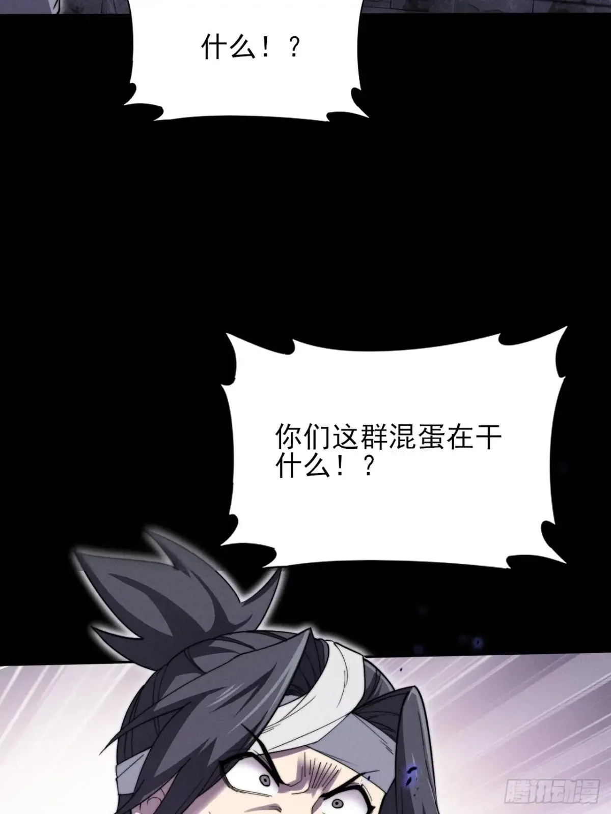 第十四章 出关 第17页