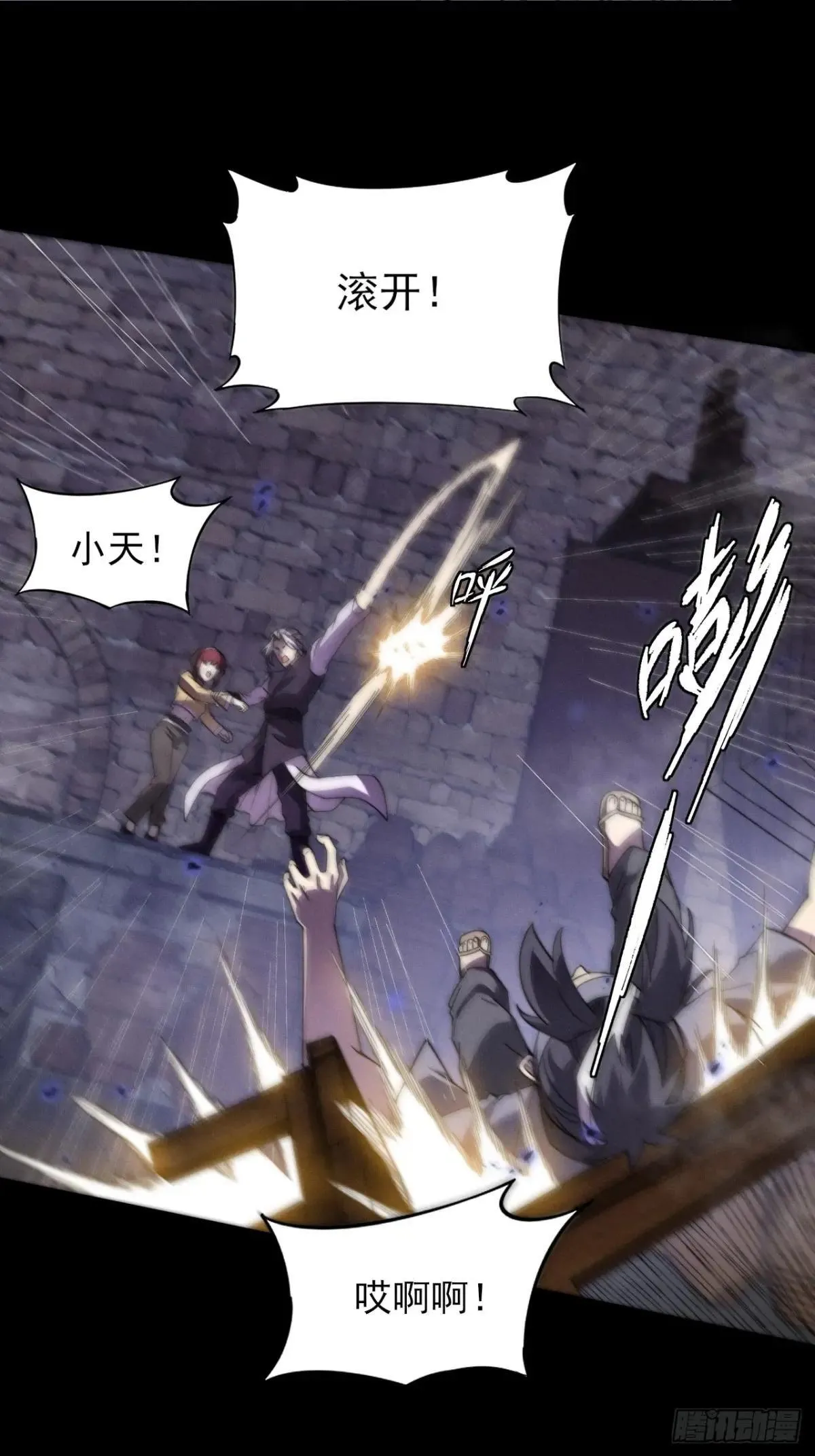 第十四章 出关 第21页