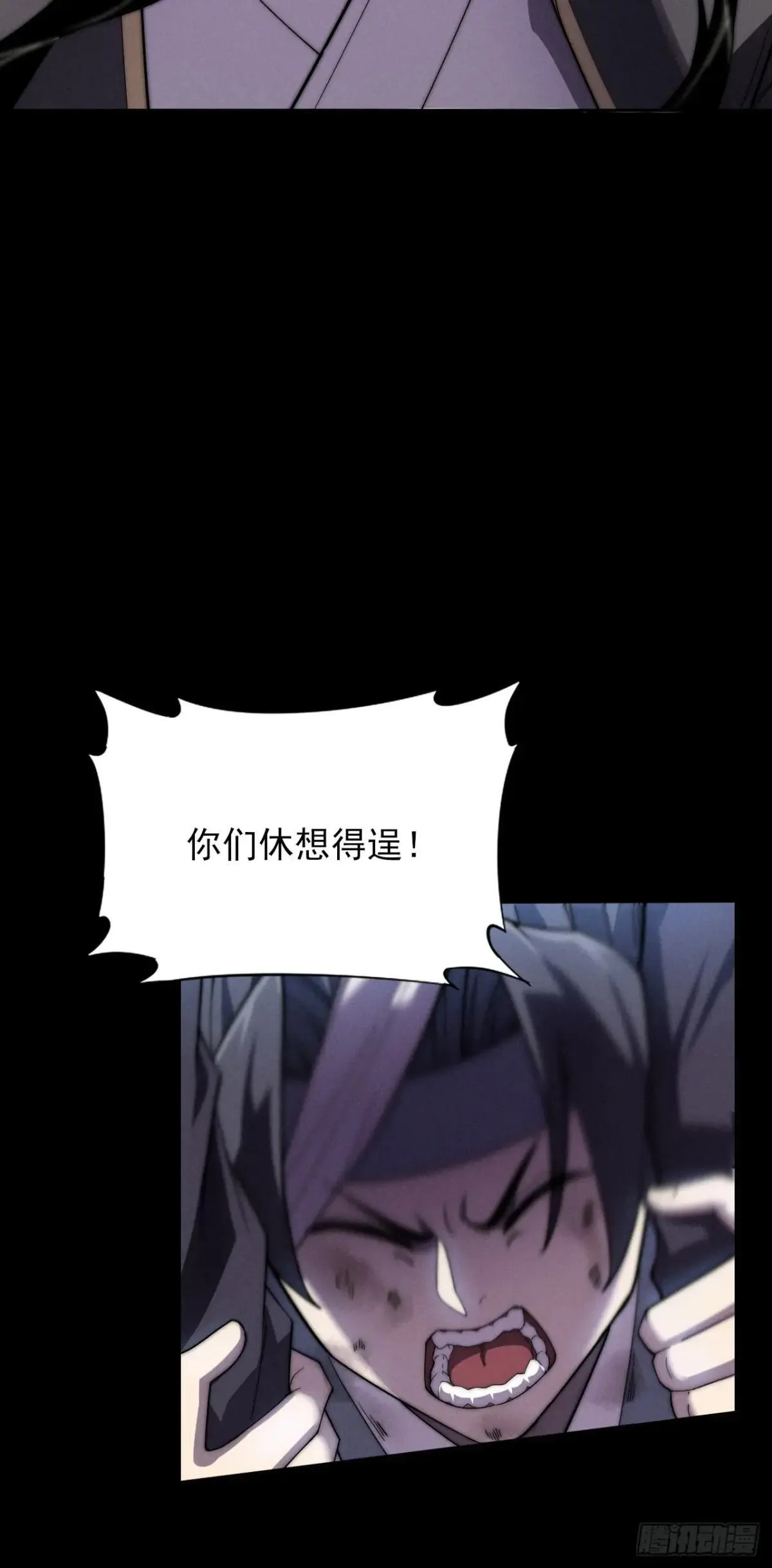 第十四章 出关 第29页
