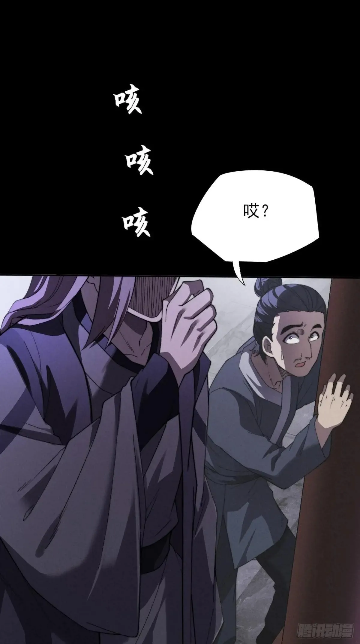 第十四章 出关 第32页