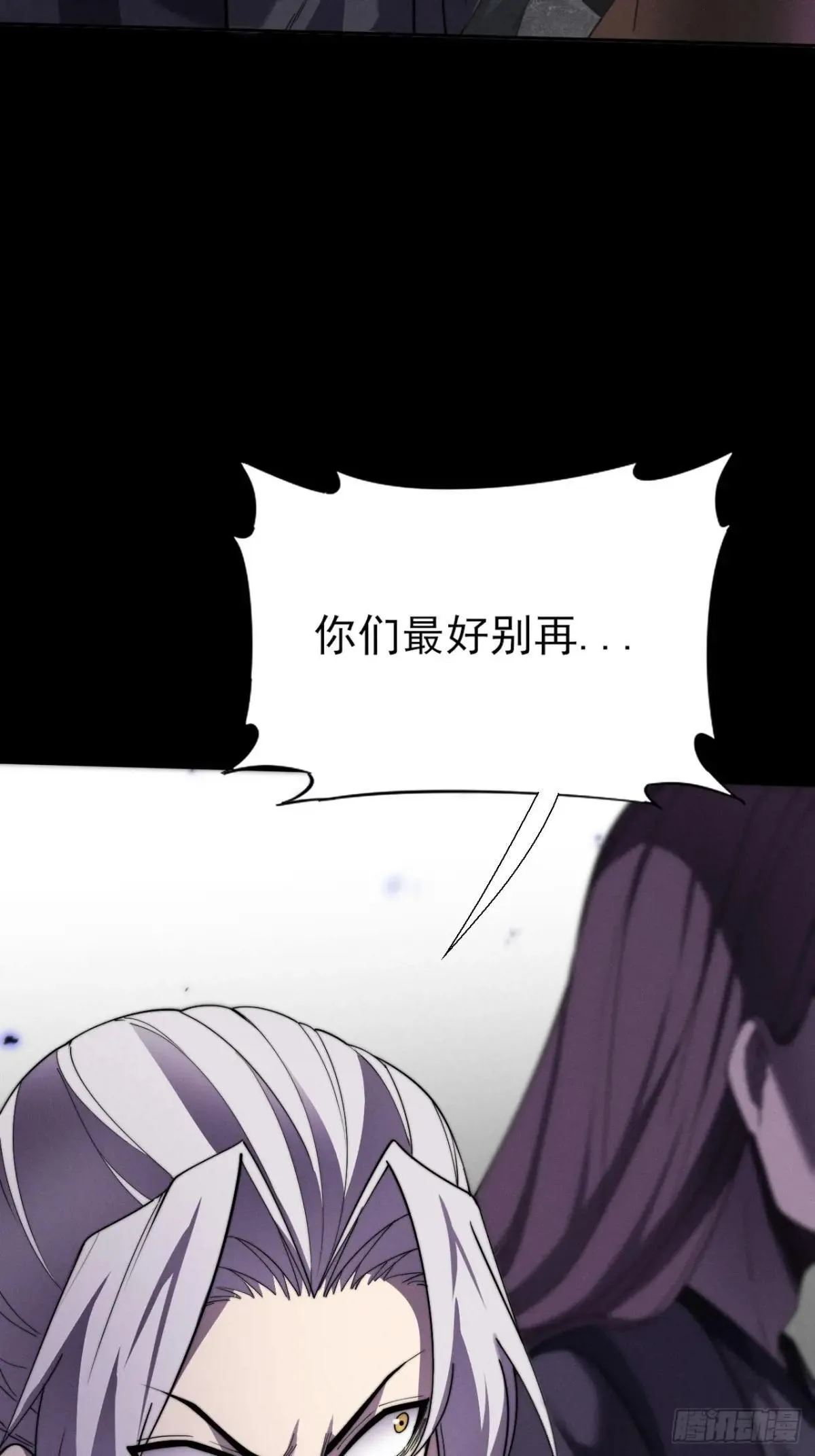 第十四章 出关 第33页