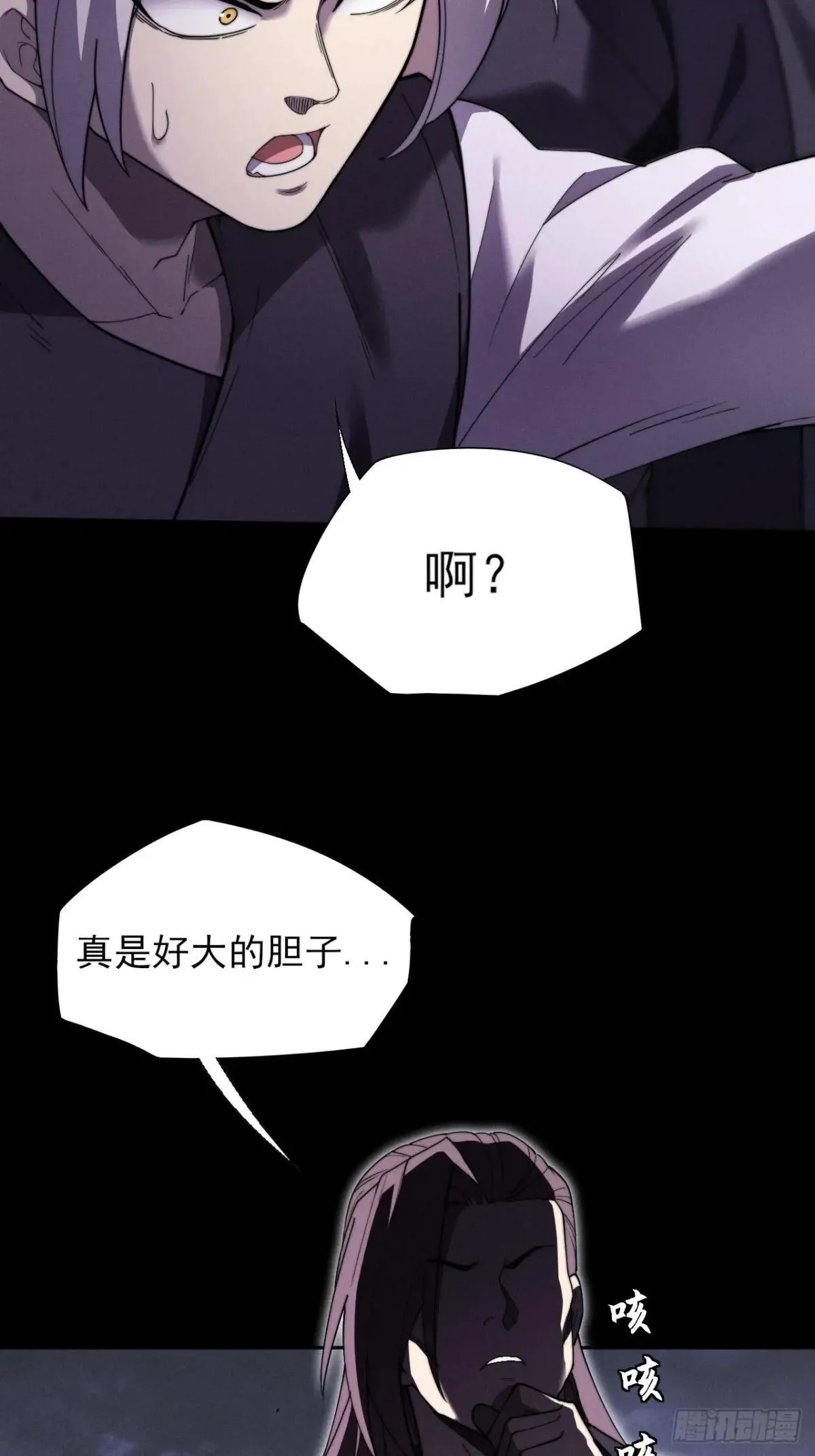 第十四章 出关 第34页
