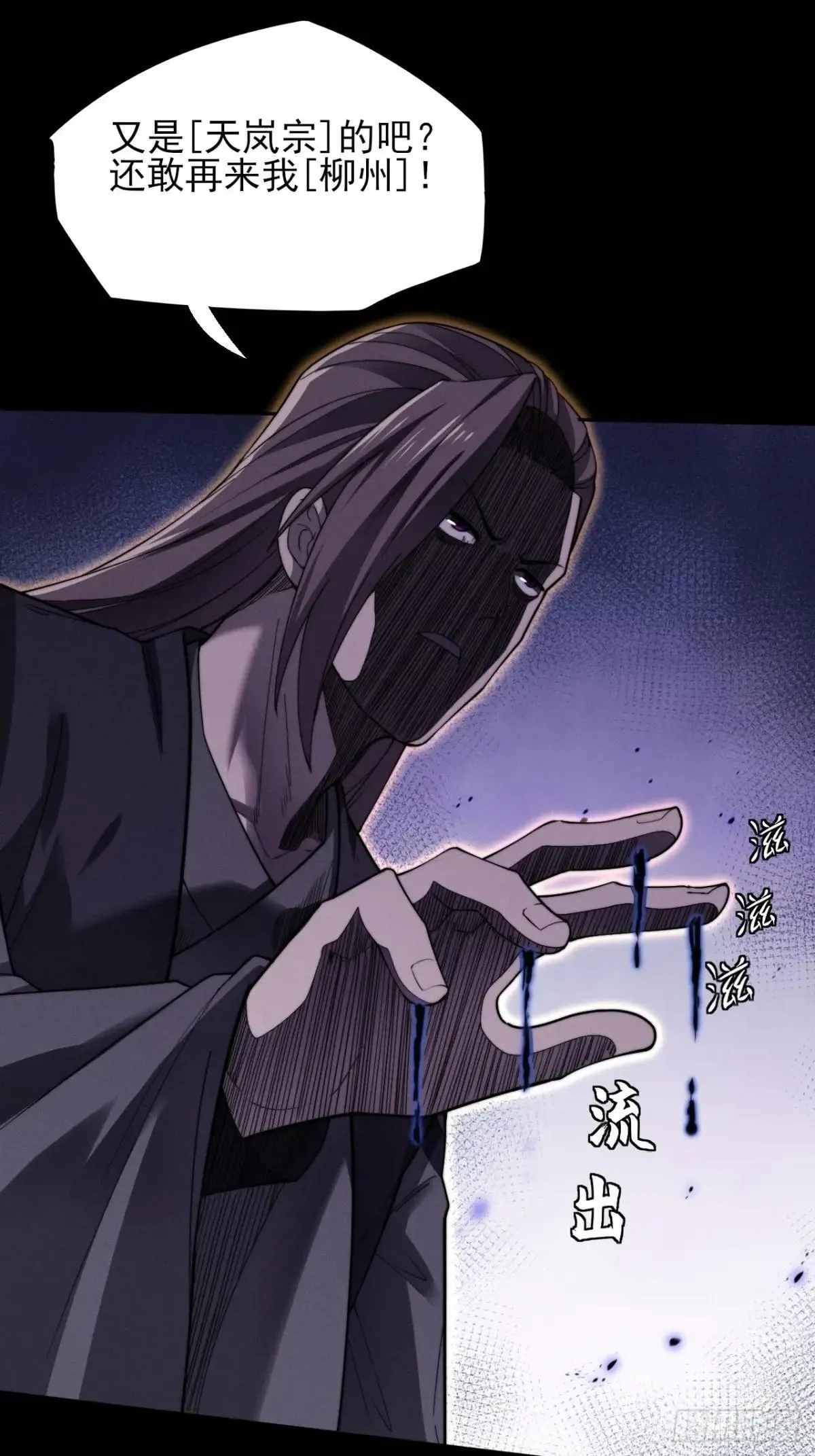 第十四章 出关 第36页