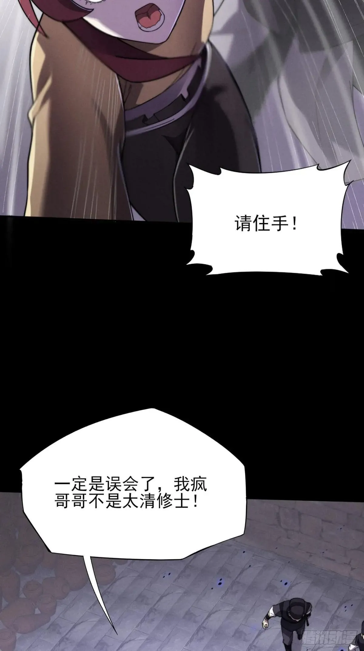第十四章 出关 第38页