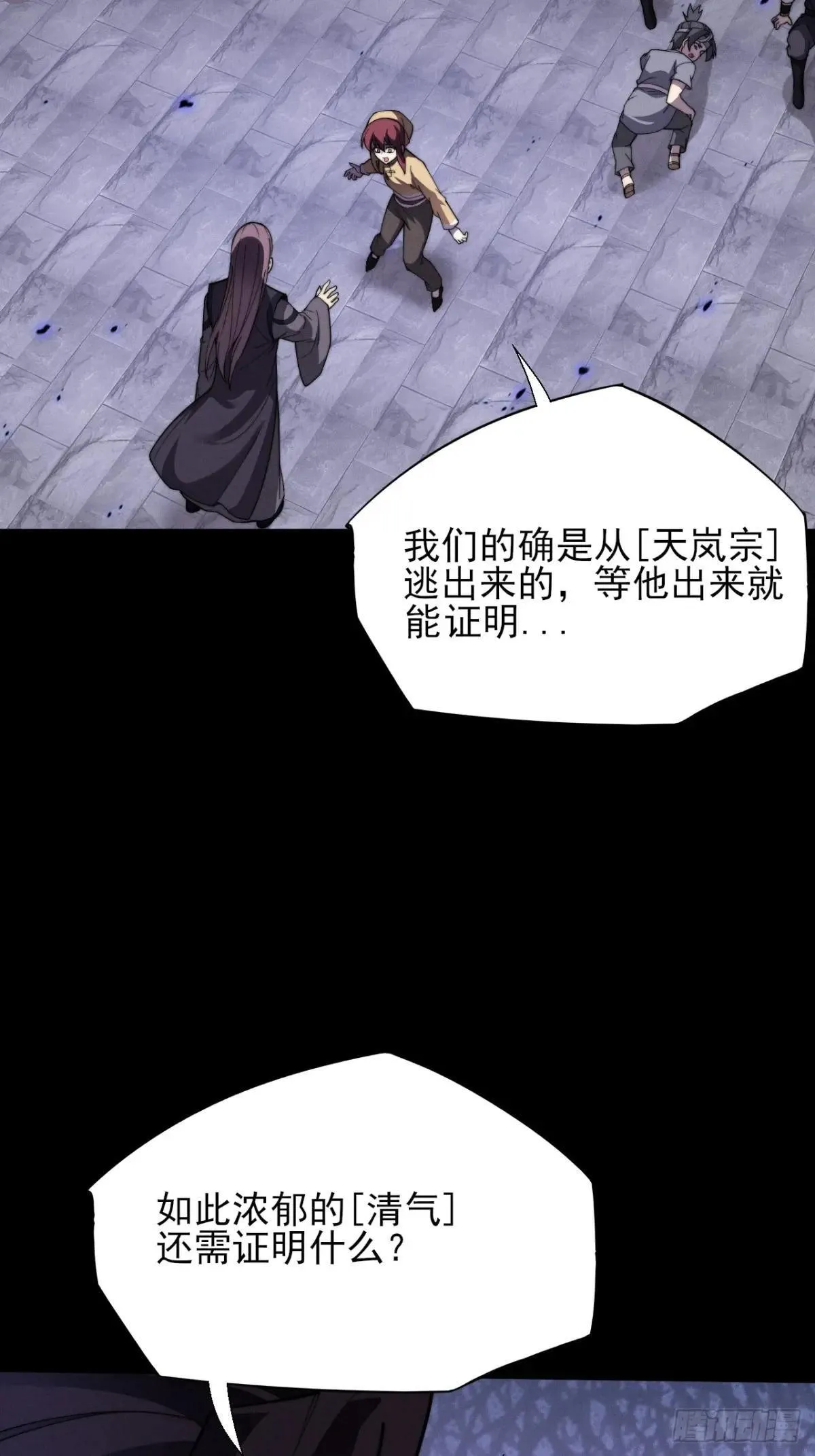 第十四章 出关 第39页