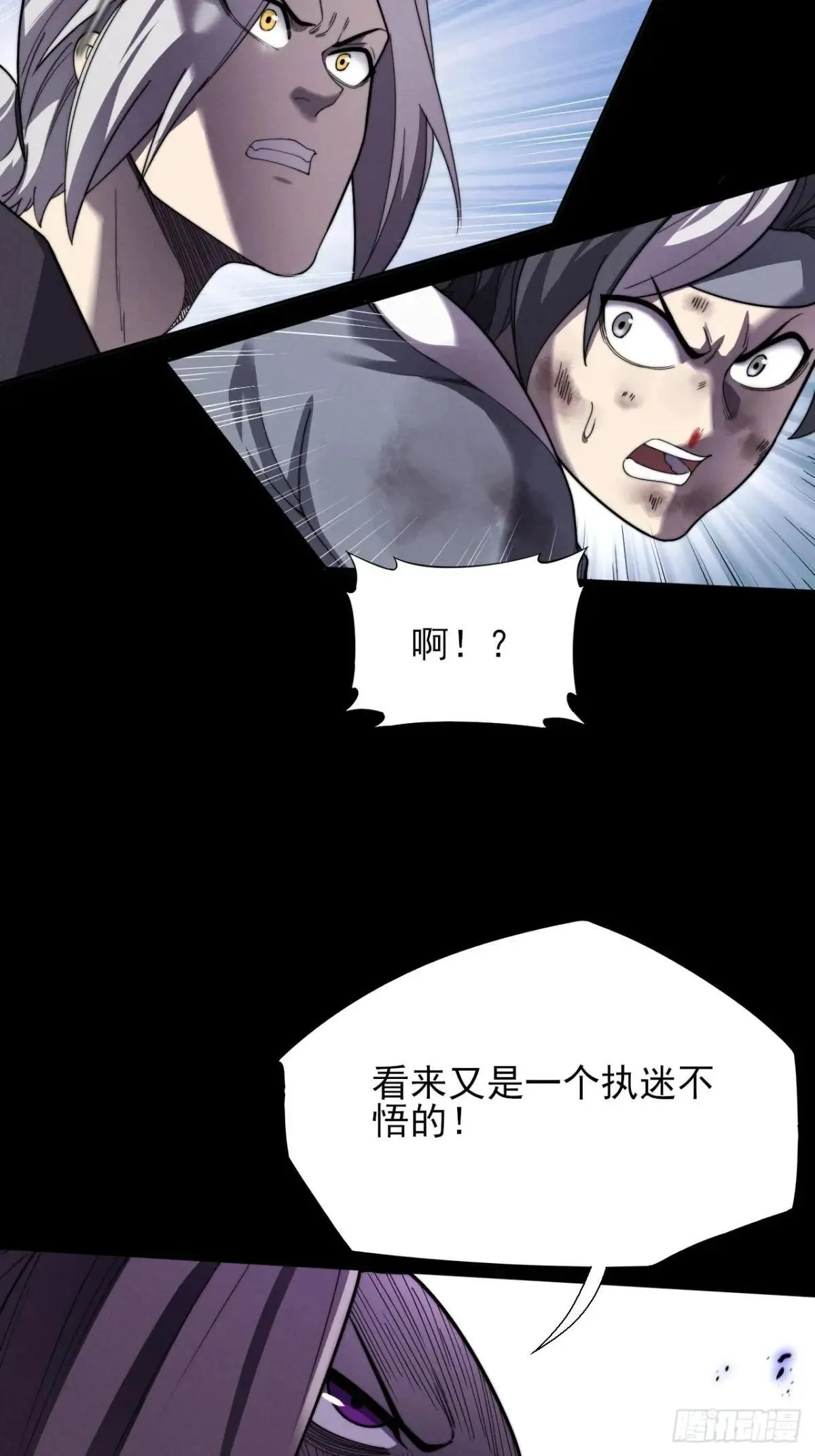 第十四章 出关 第43页