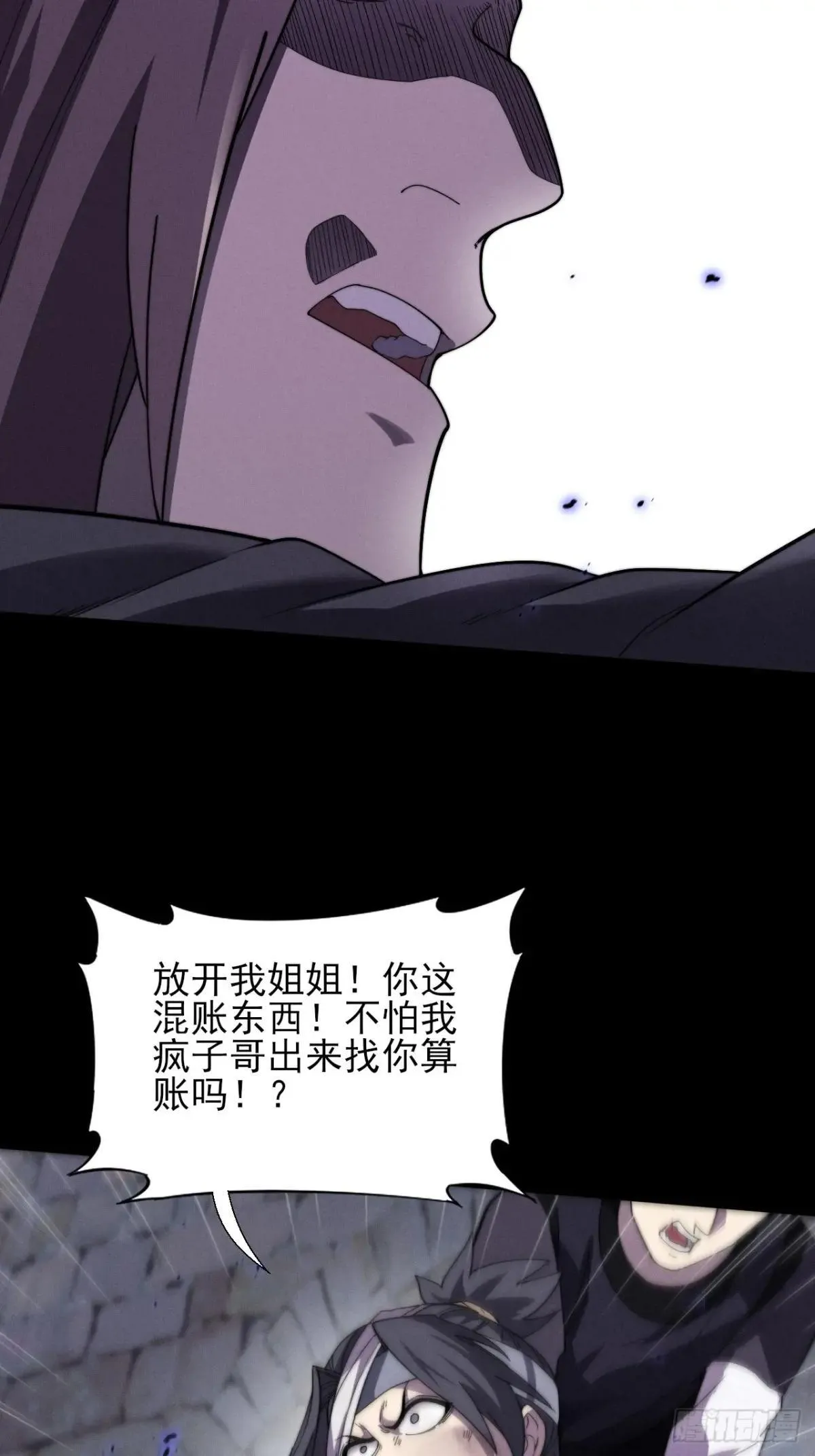 第十四章 出关 第44页