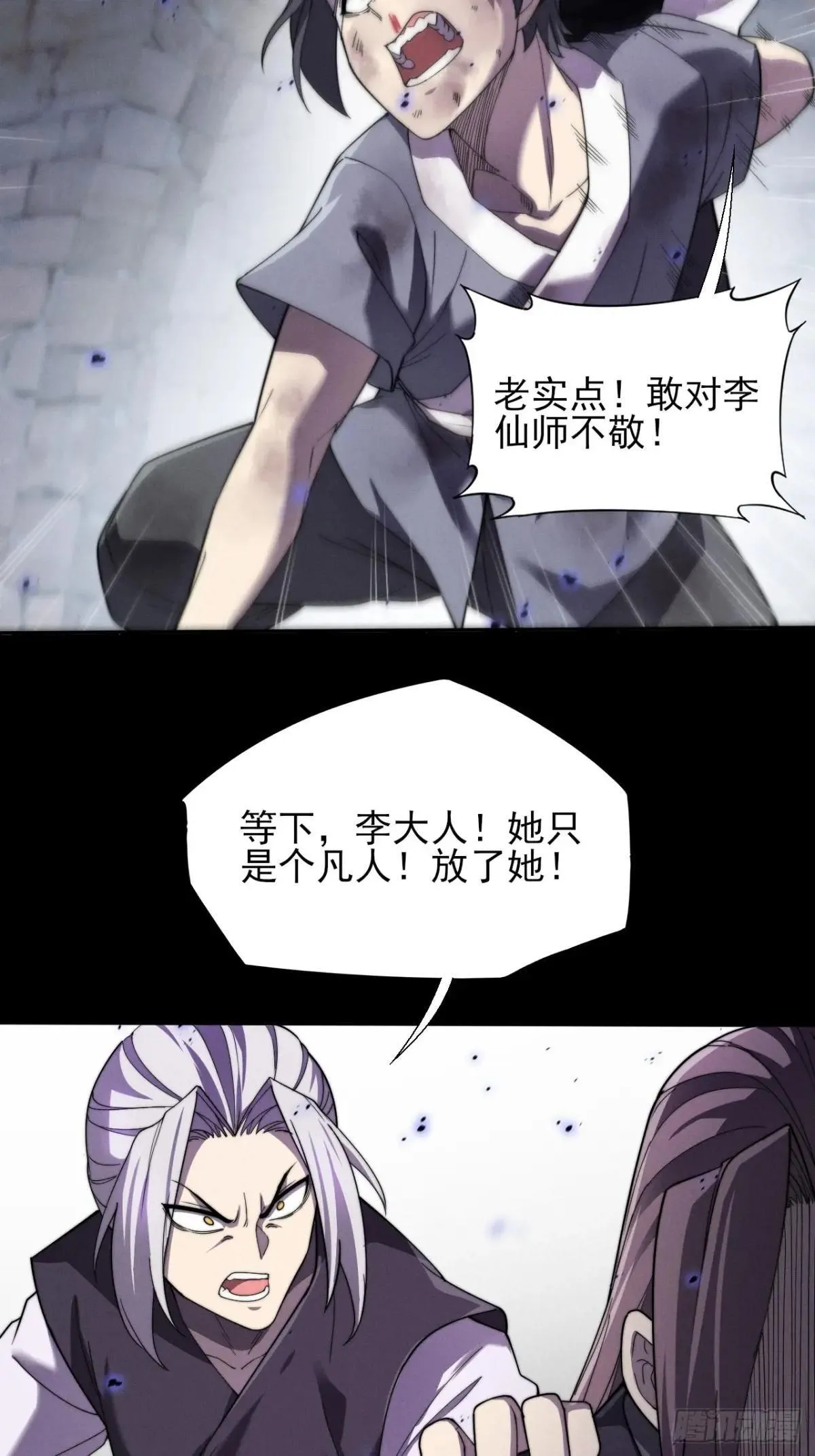 第十四章 出关 第45页