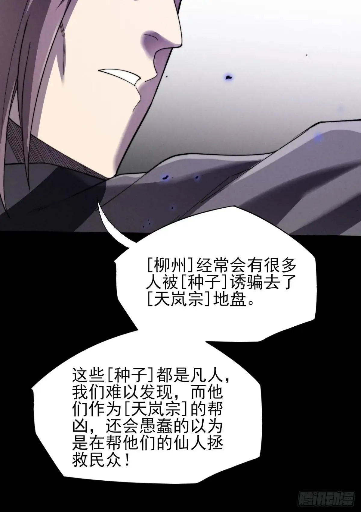 第十四章 出关 第47页
