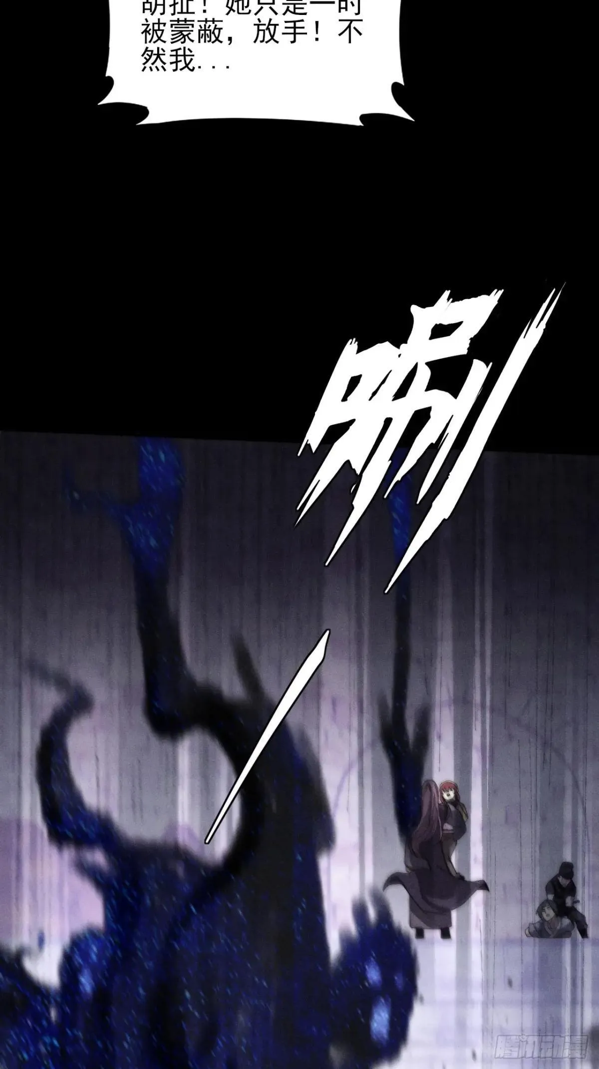 第十四章 出关 第49页