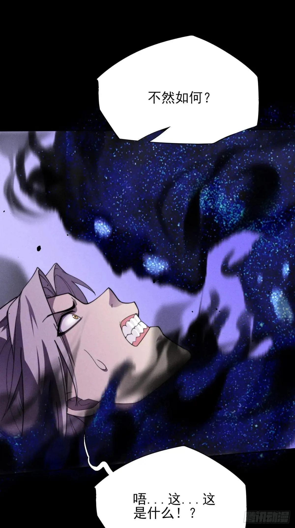 第十四章 出关 第51页