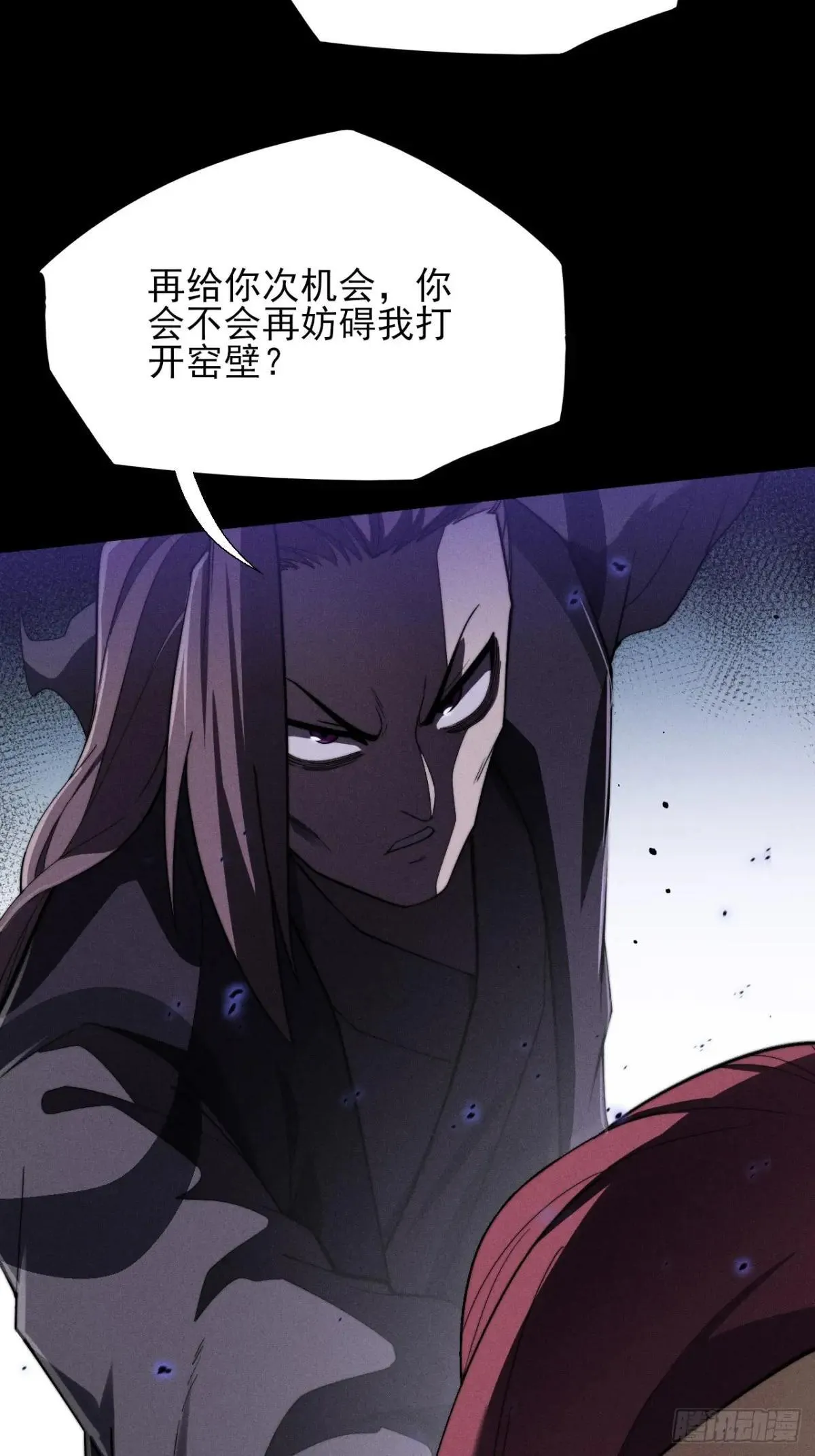 第十四章 出关 第52页
