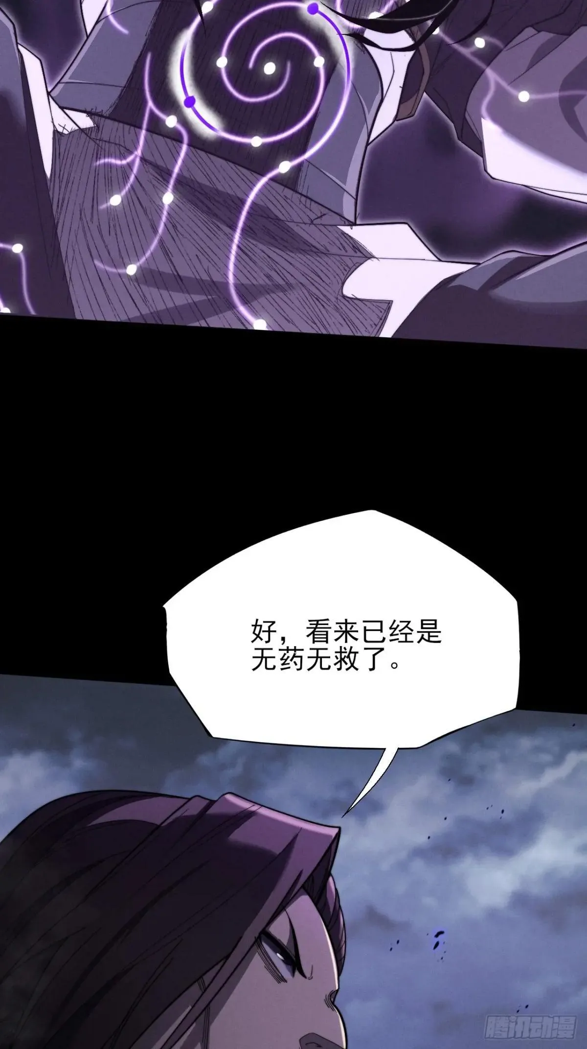 第十四章 出关 第55页