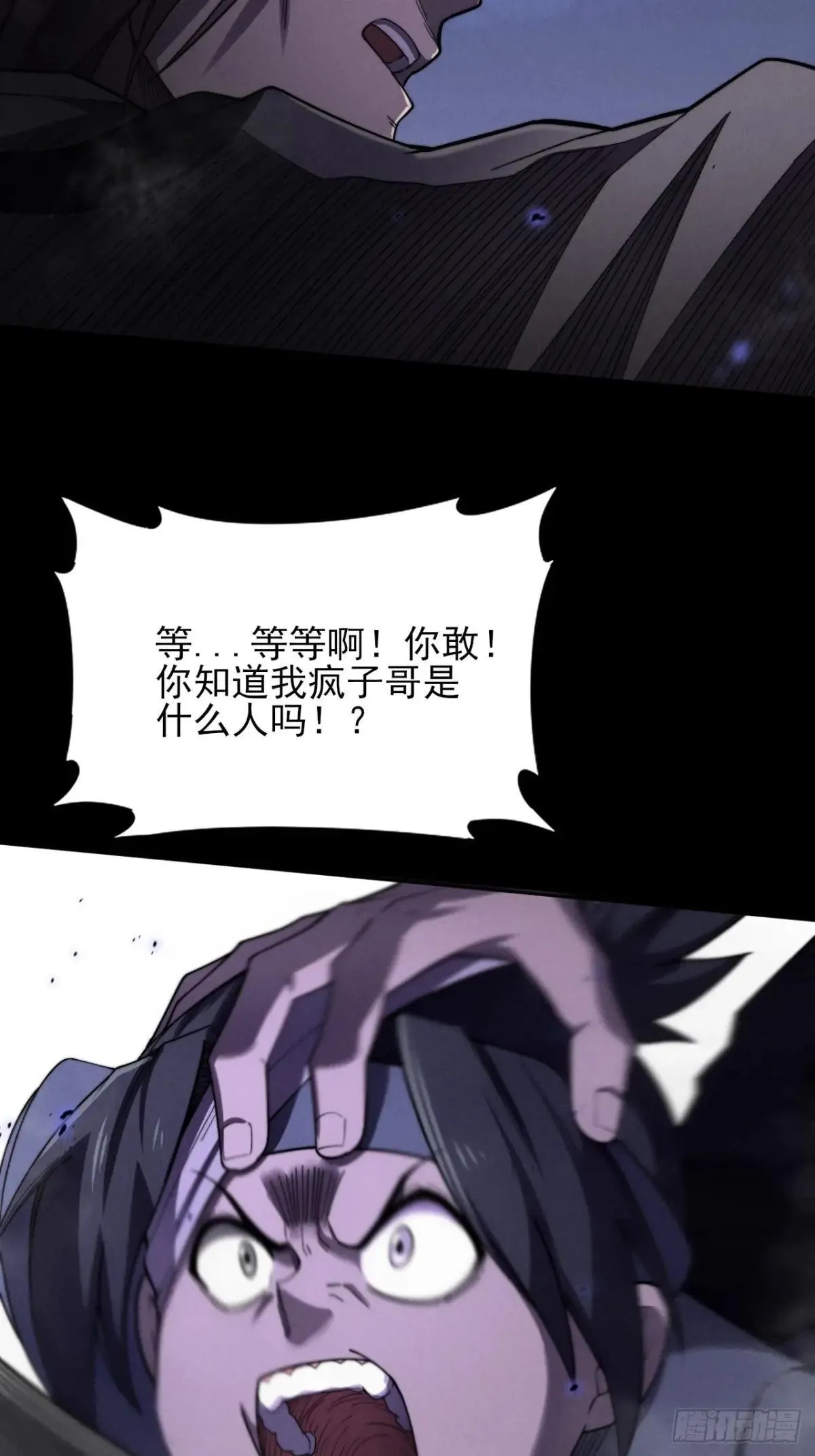 第十四章 出关 第56页