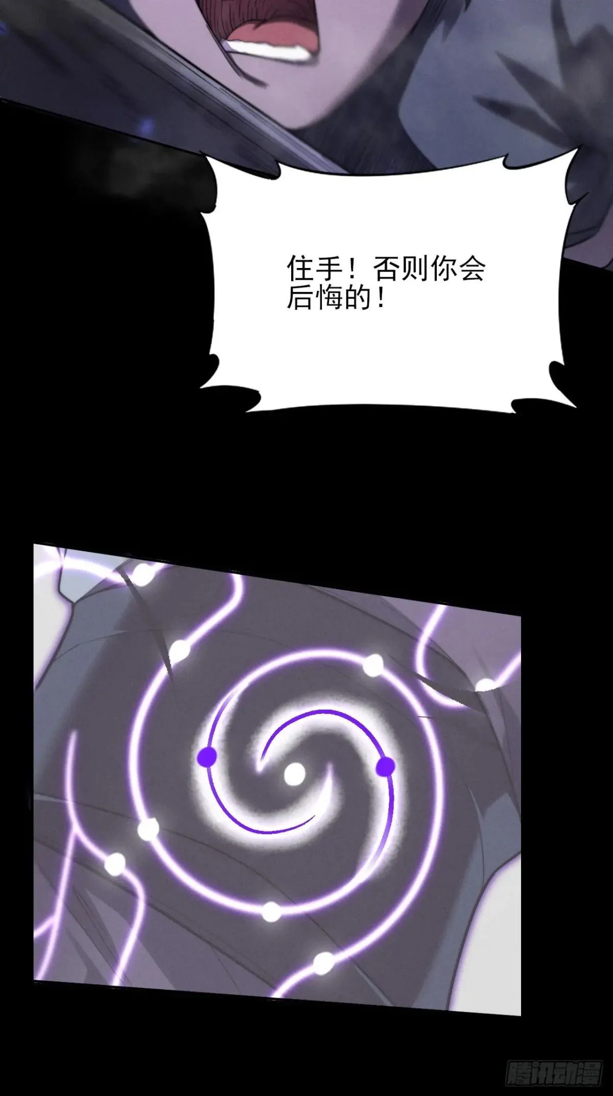 第十四章 出关 第57页
