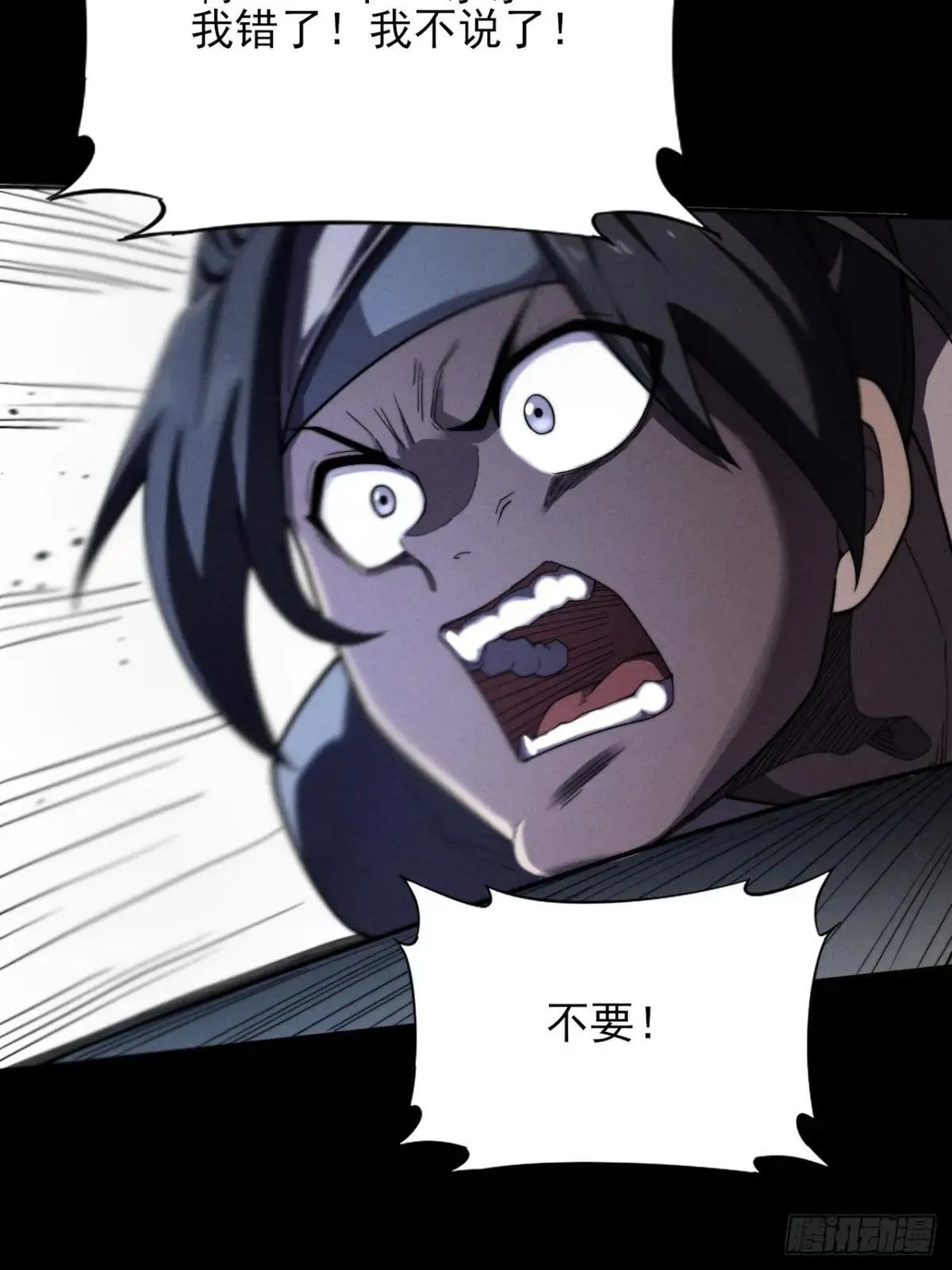 第十四章 出关 第62页