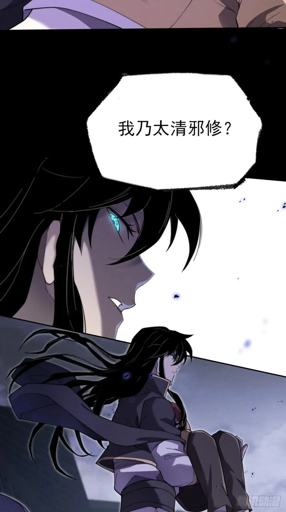 第十四章 出关 第75页
