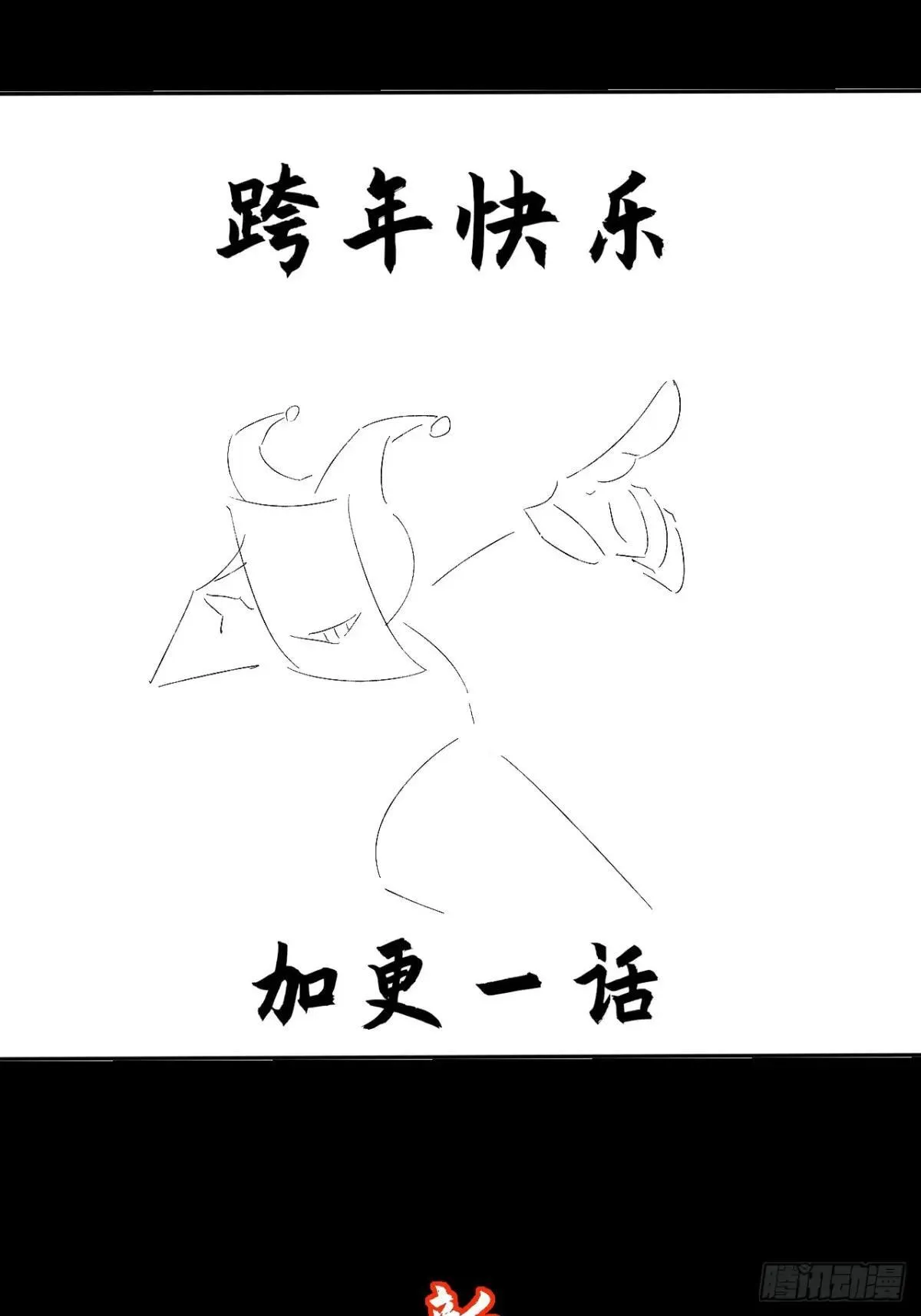 第十四章 出关 第78页