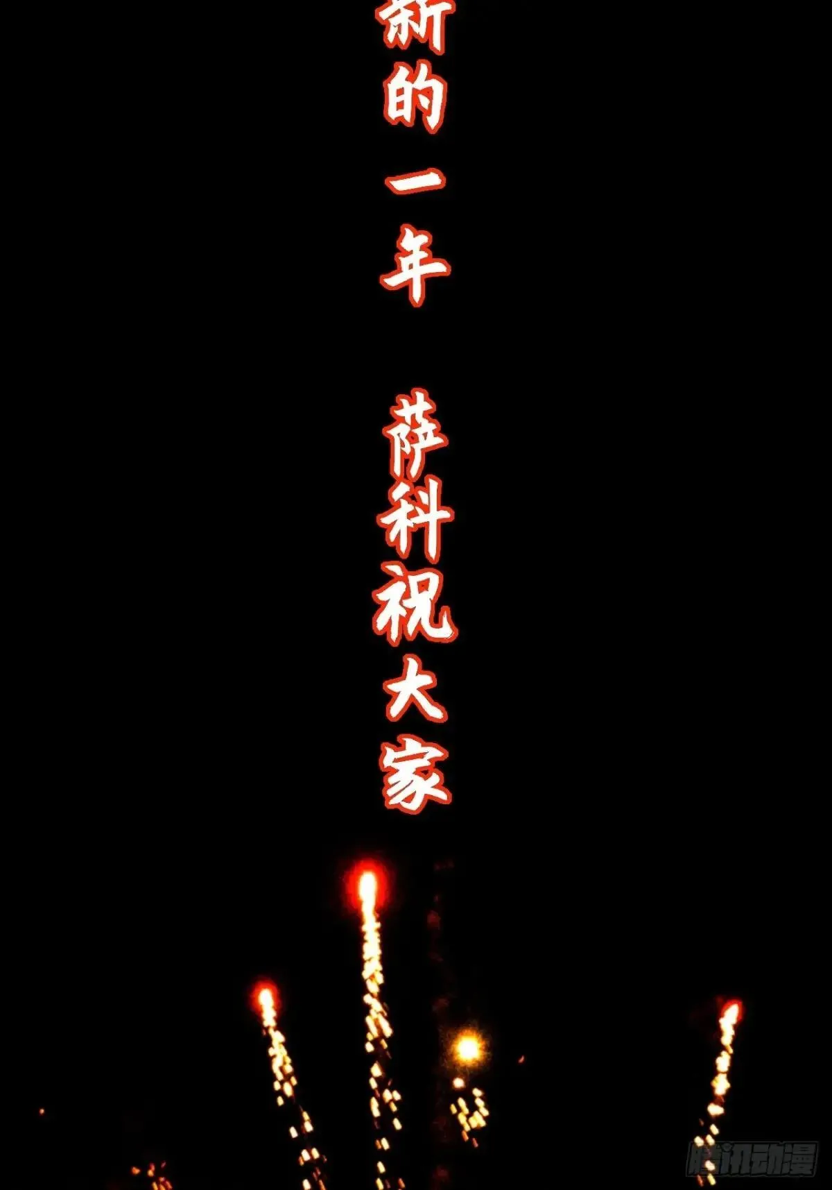 第十四章 出关 第79页