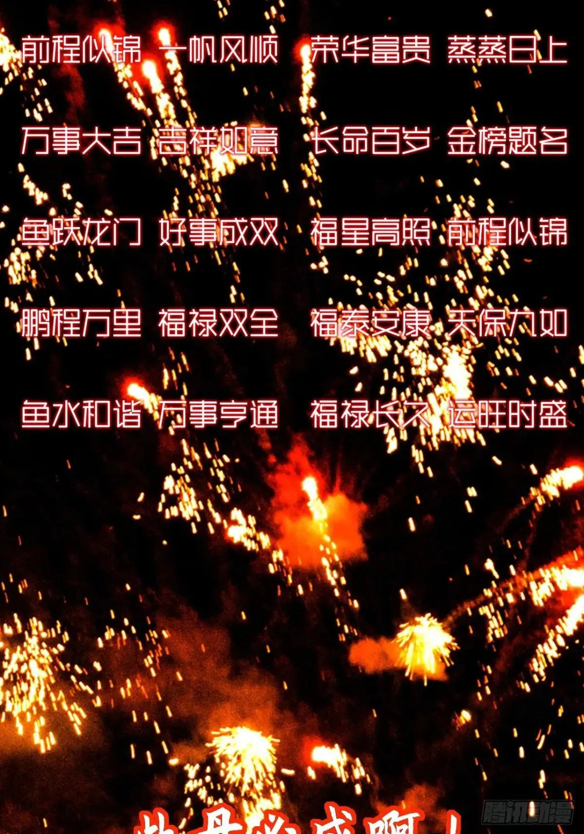 第十四章 出关 第80页