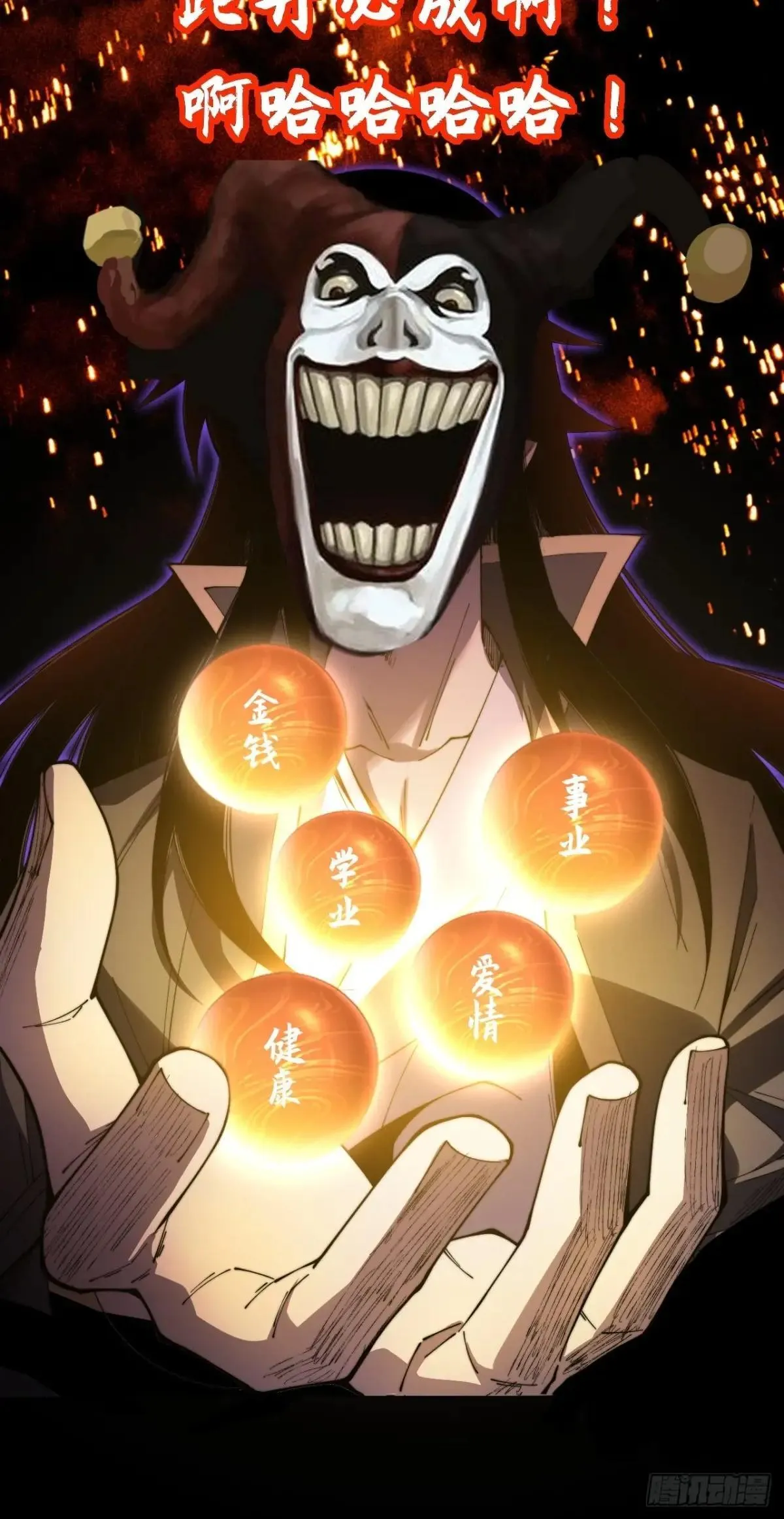 第十四章 出关 第81页