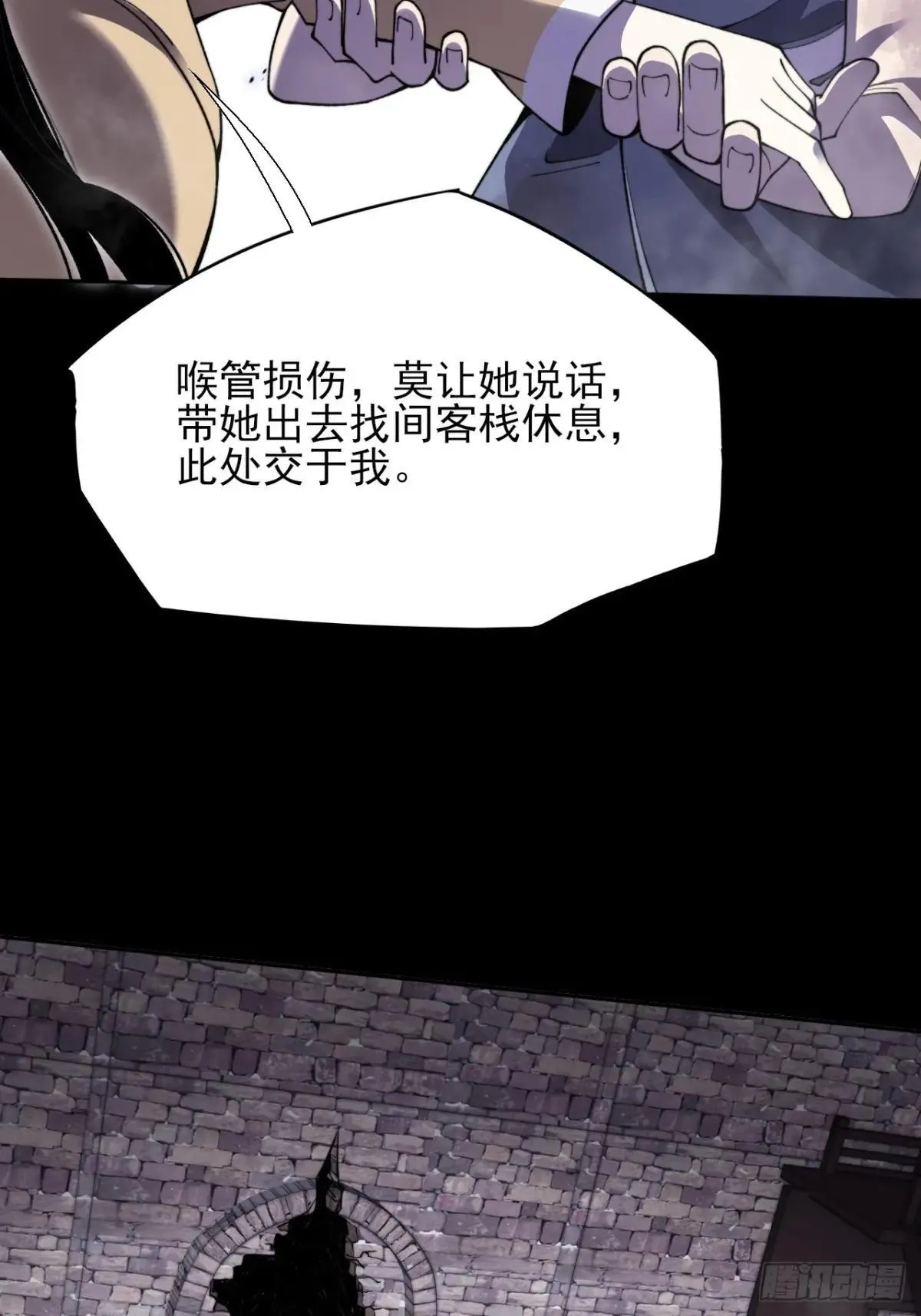 第十五章 玉清 第5页