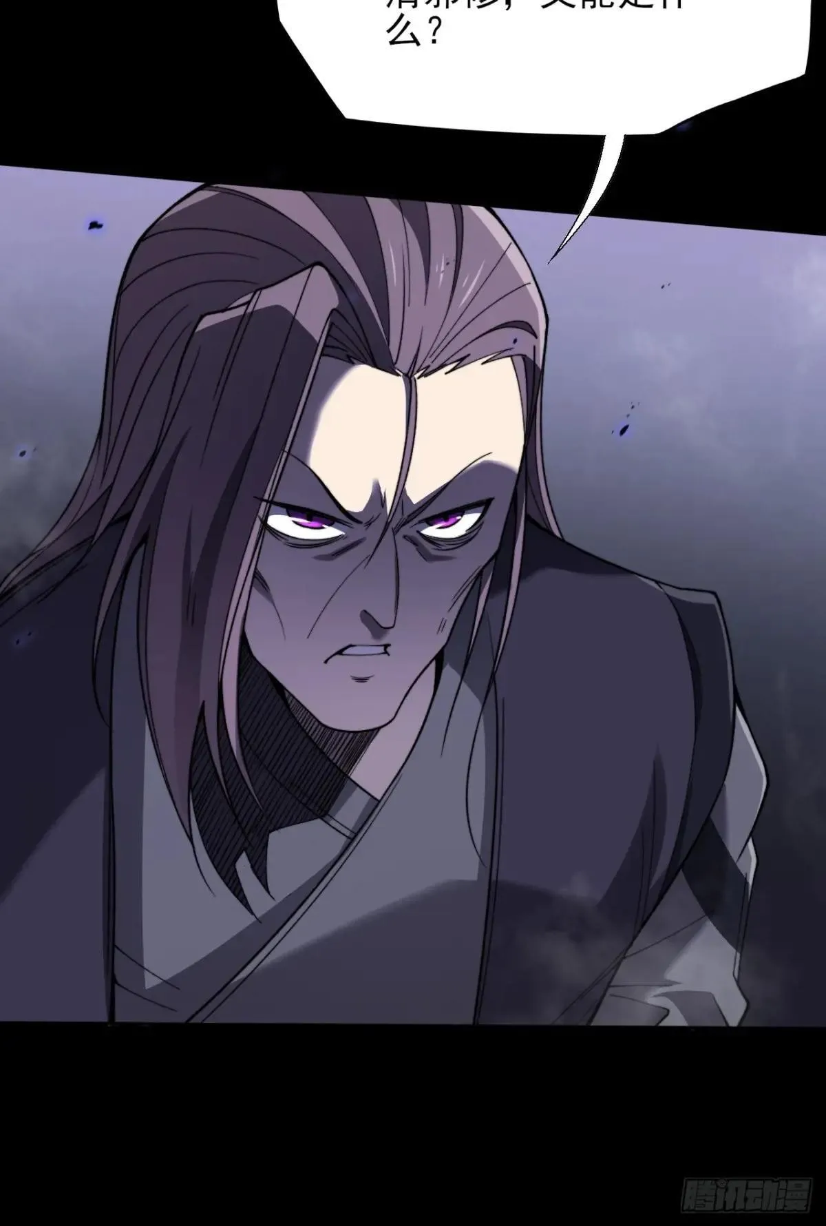 第十五章 玉清 第7页