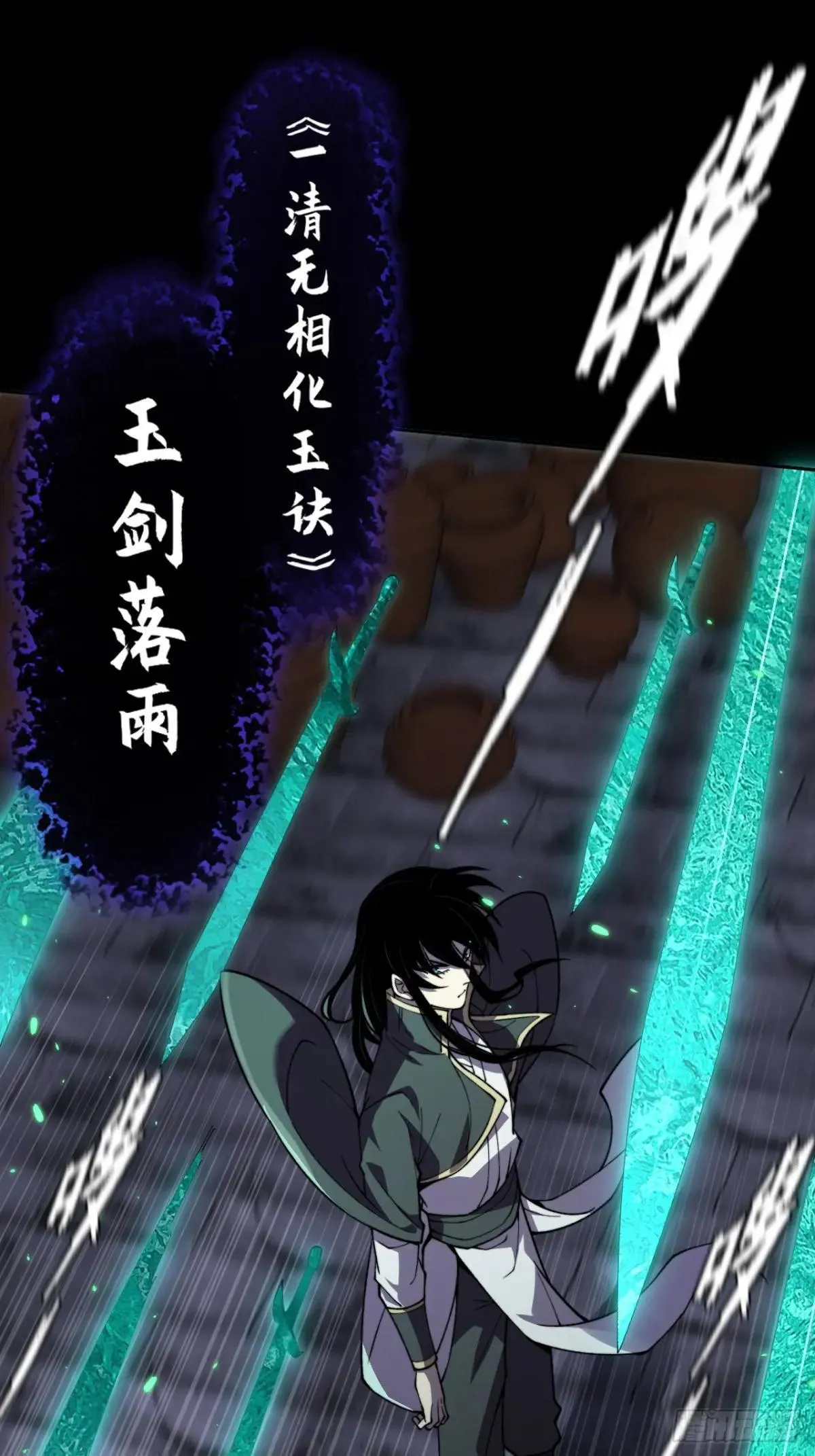 第十五章 玉清 第11页