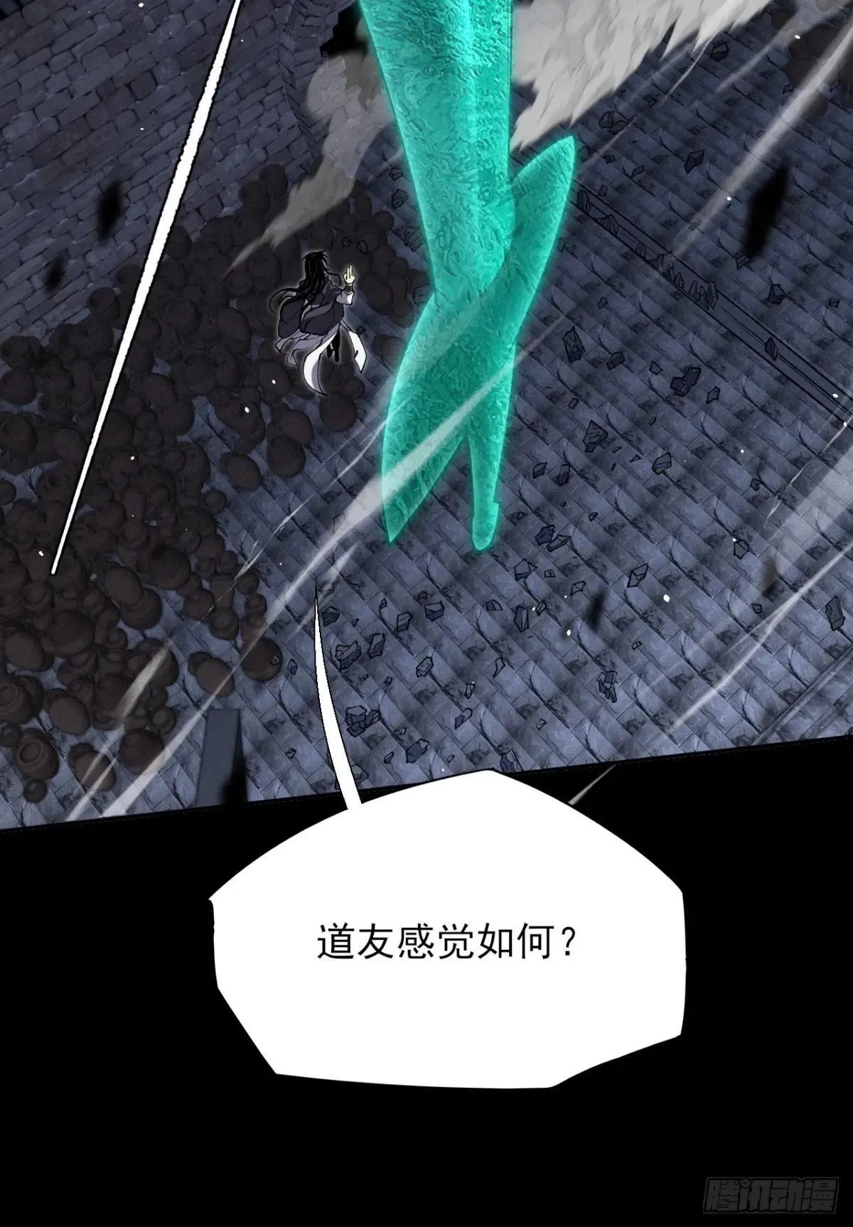 第十五章 玉清 第20页