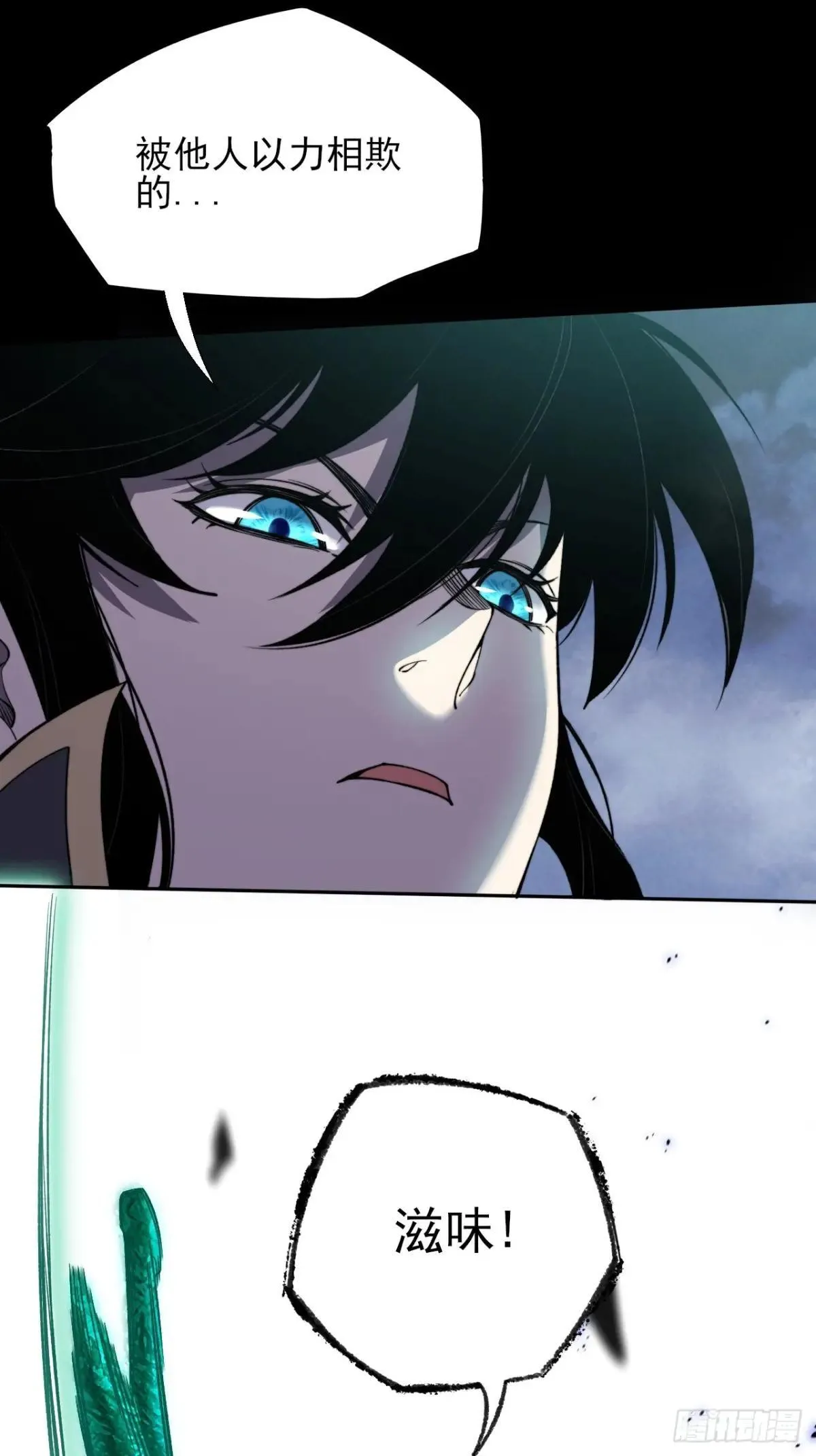 第十五章 玉清 第21页
