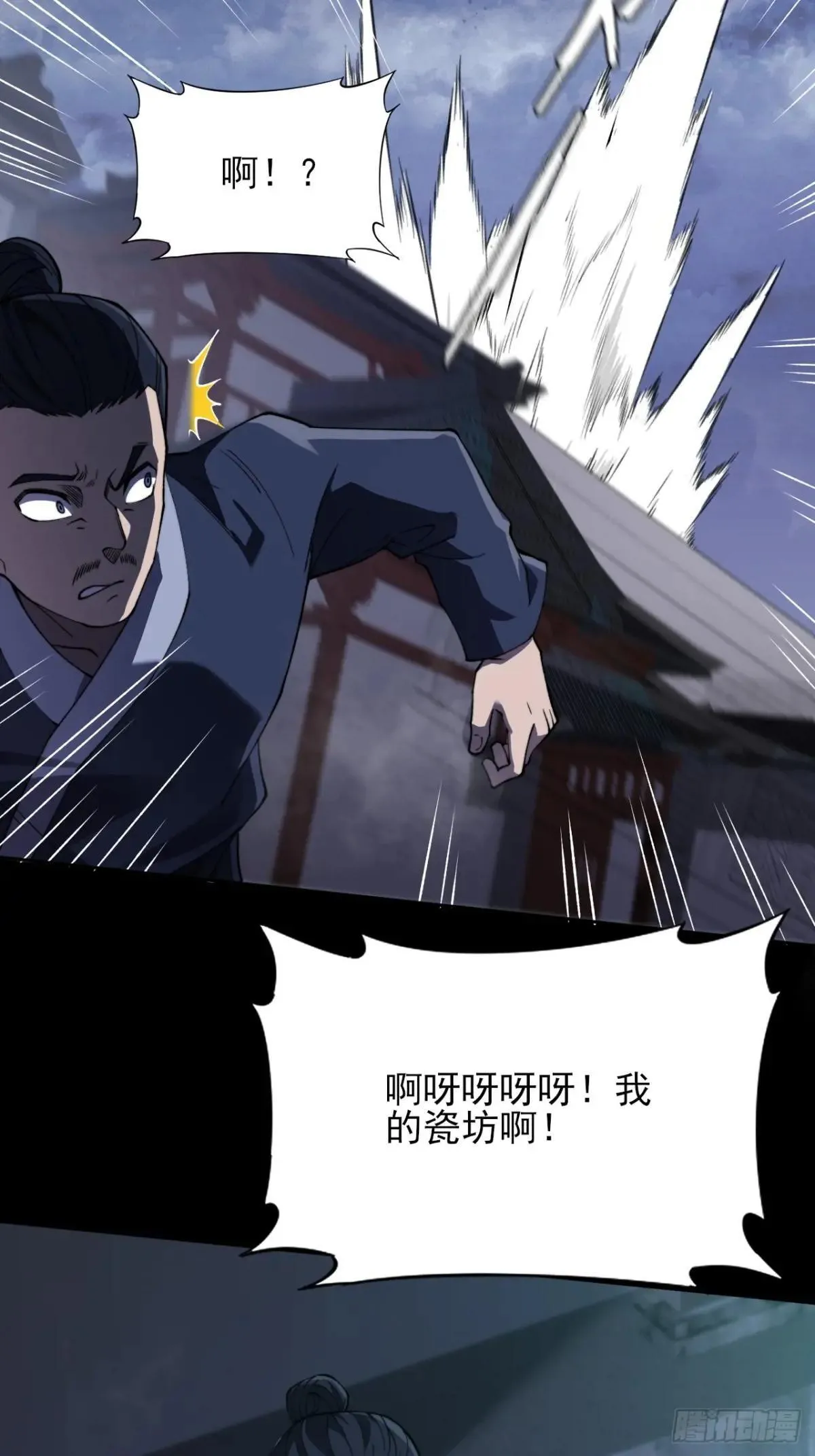 第十五章 玉清 第24页