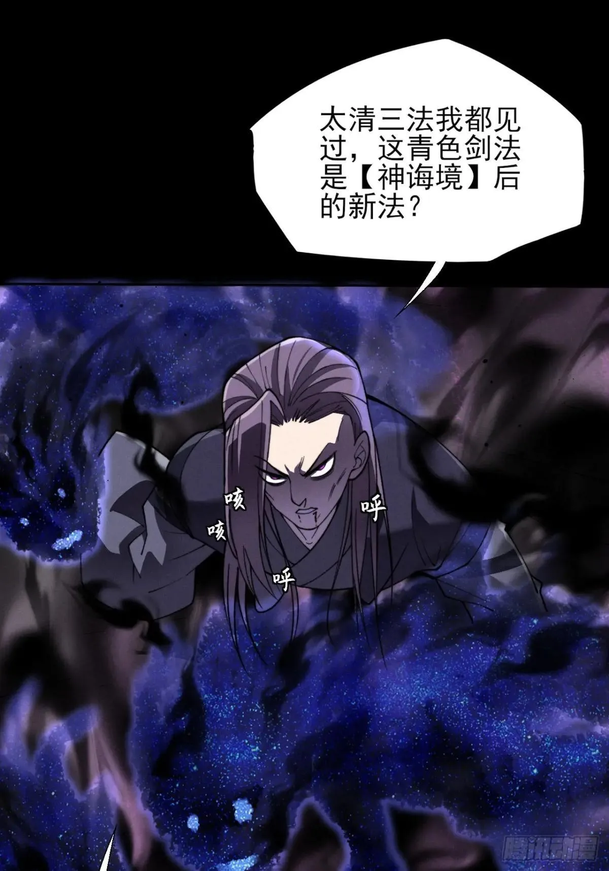 第十五章 玉清 第32页