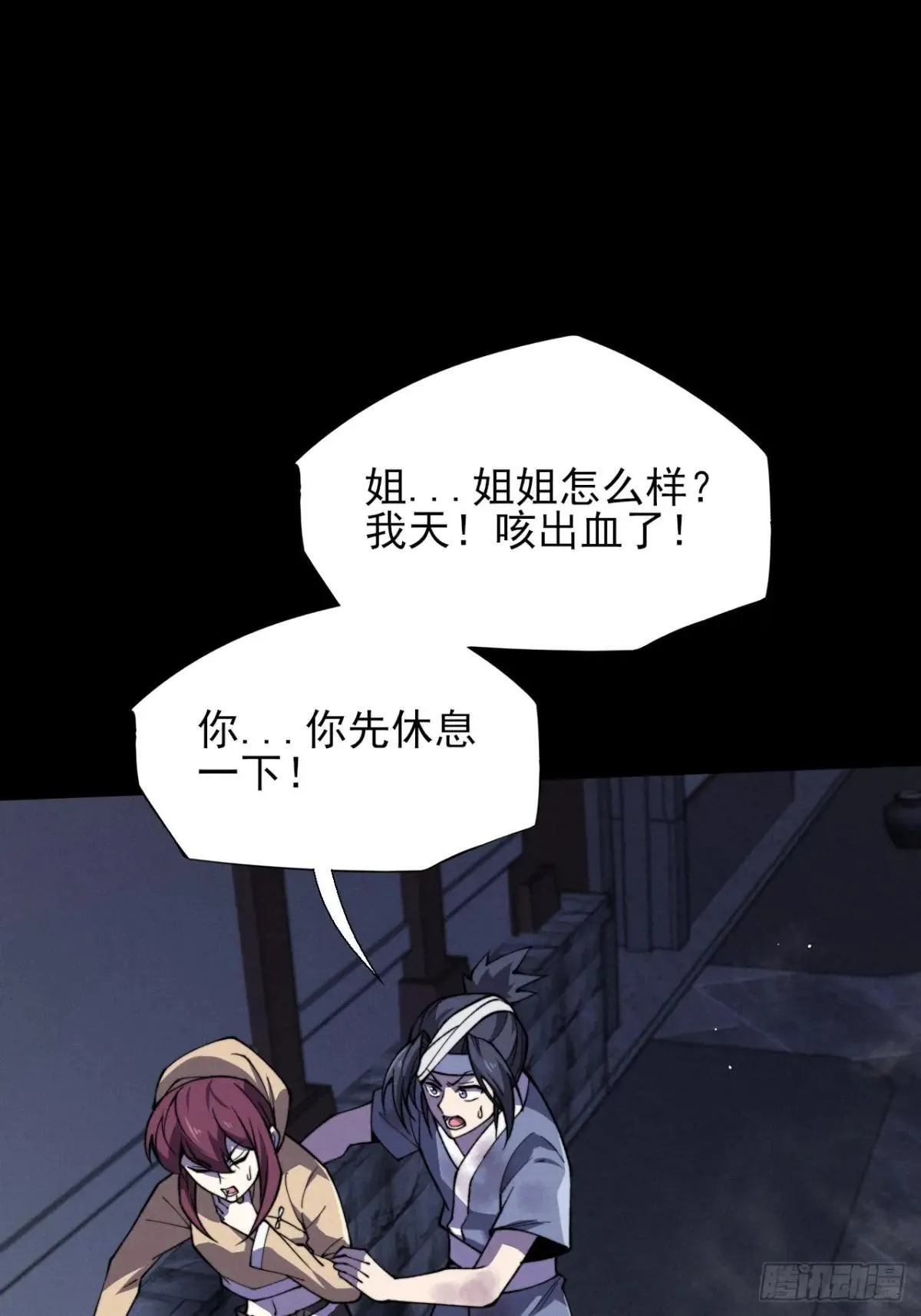 第十五章 玉清 第35页