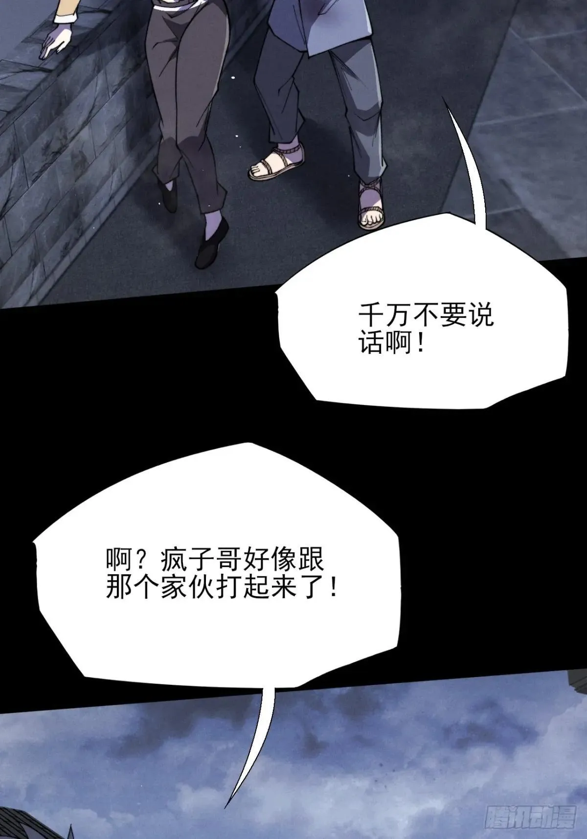 第十五章 玉清 第36页