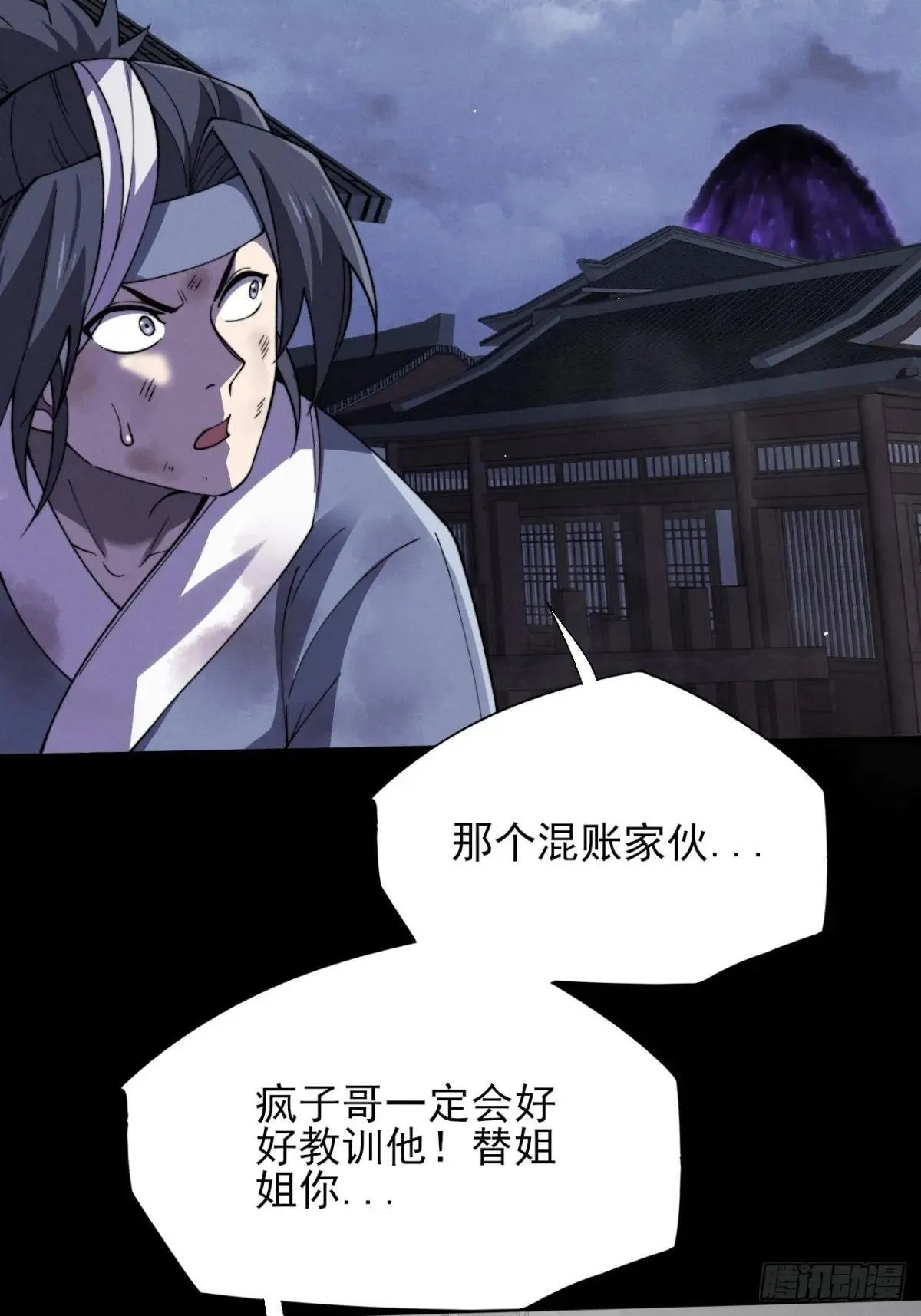 第十五章 玉清 第37页