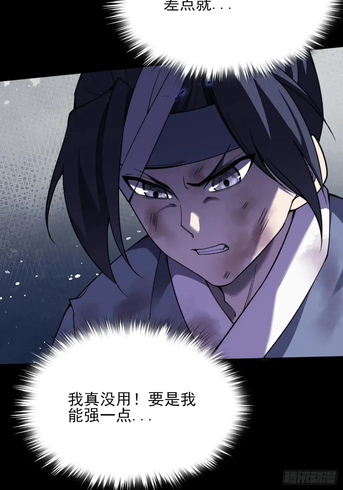 第十五章 玉清 第40页