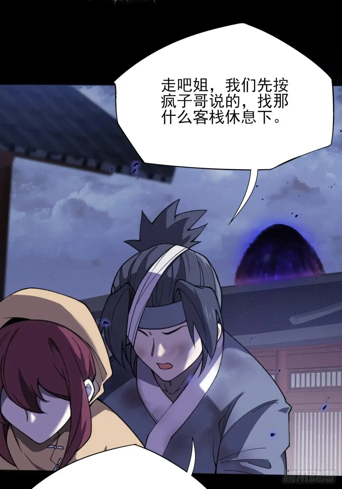 第十五章 玉清 第41页