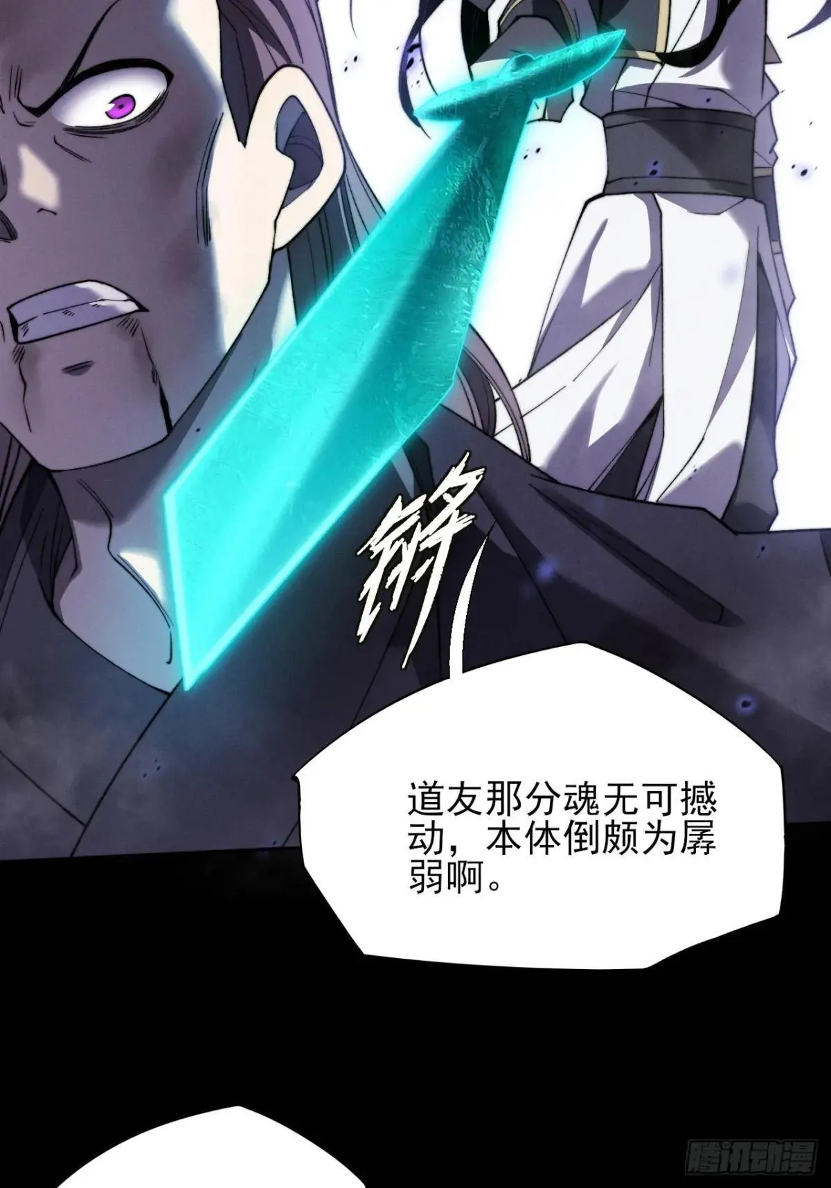 第十五章 玉清 第73页