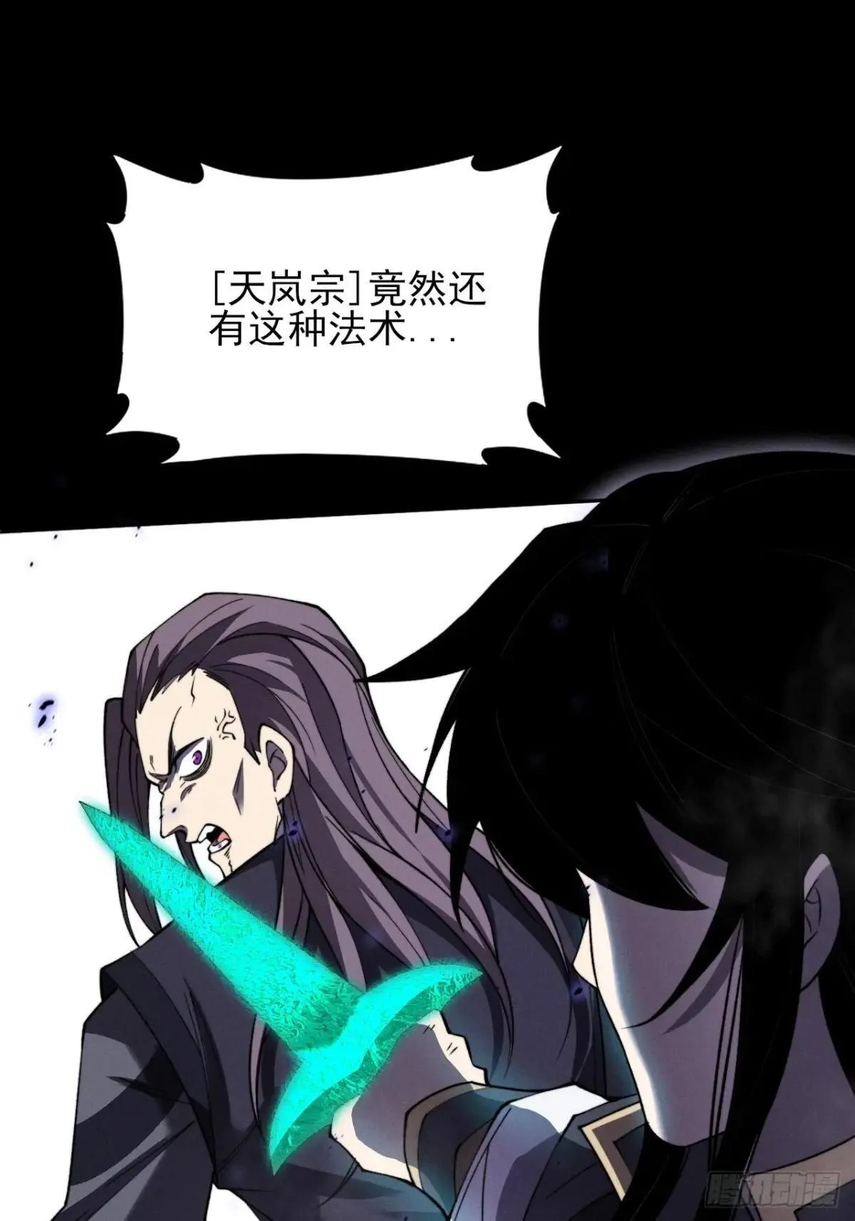 第十五章 玉清 第78页