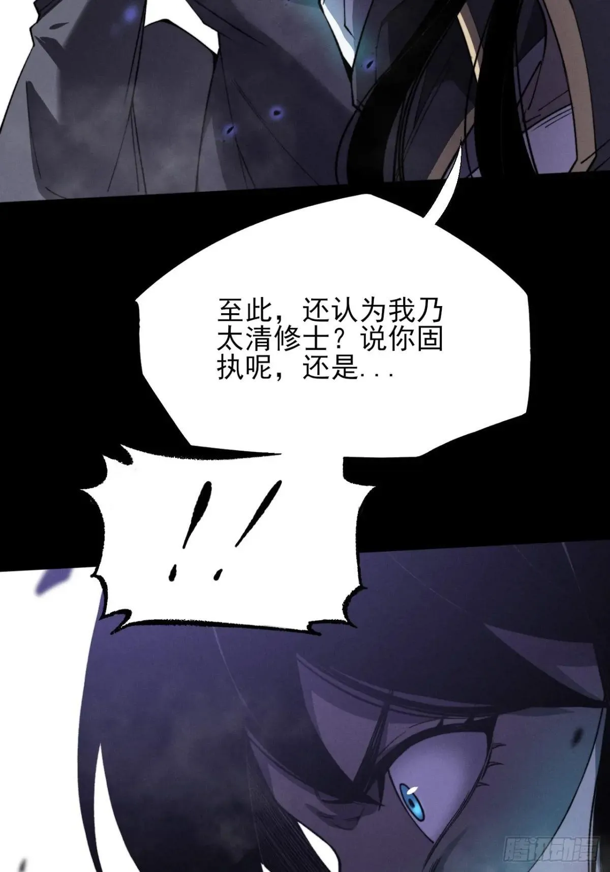 第十五章 玉清 第79页