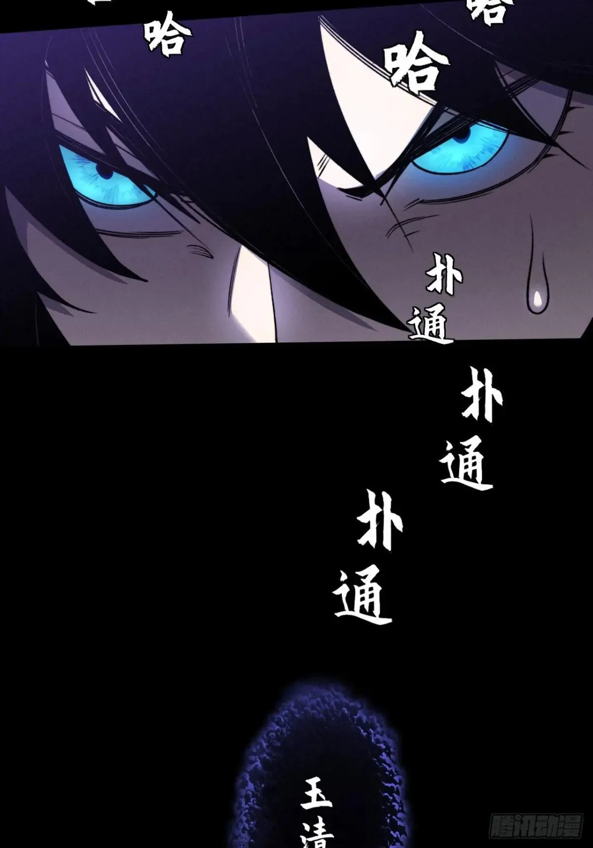 第十五章 玉清 第83页