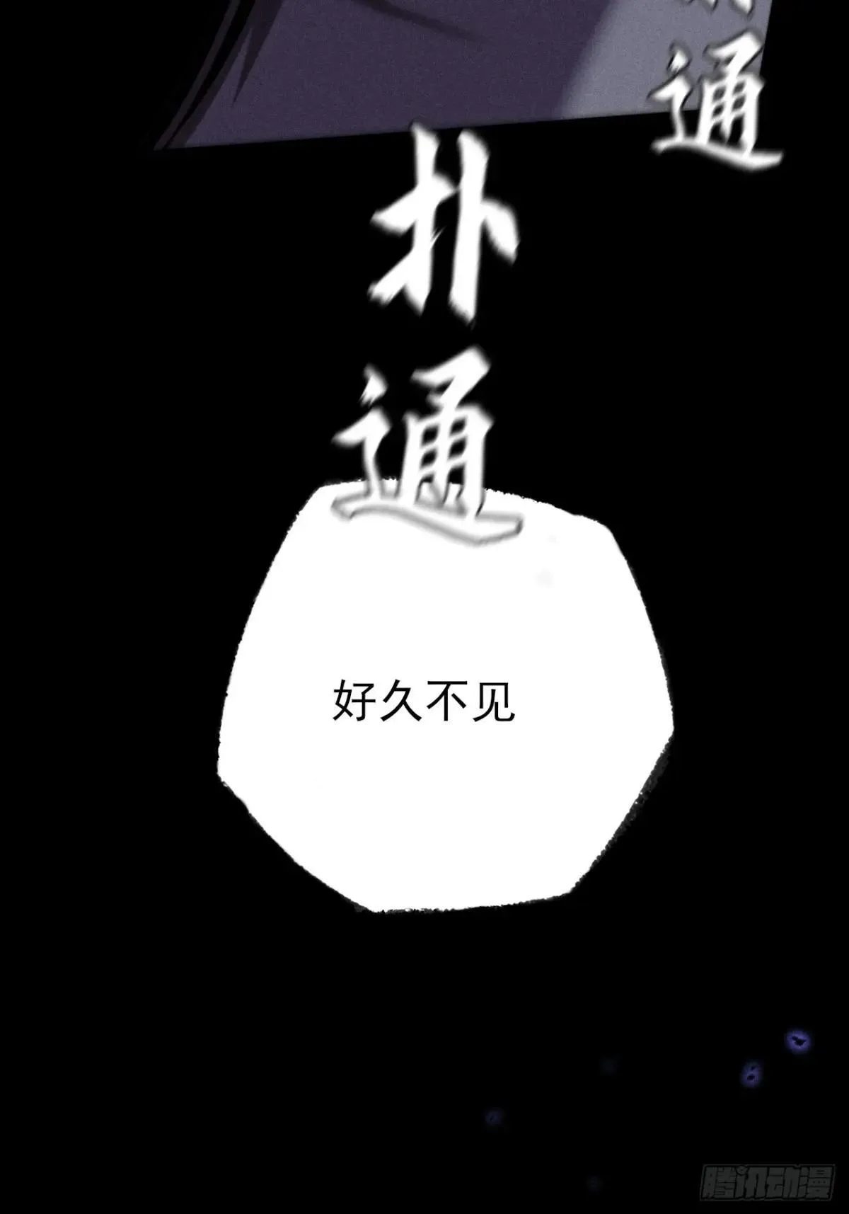 第十六章 炼器 第5页