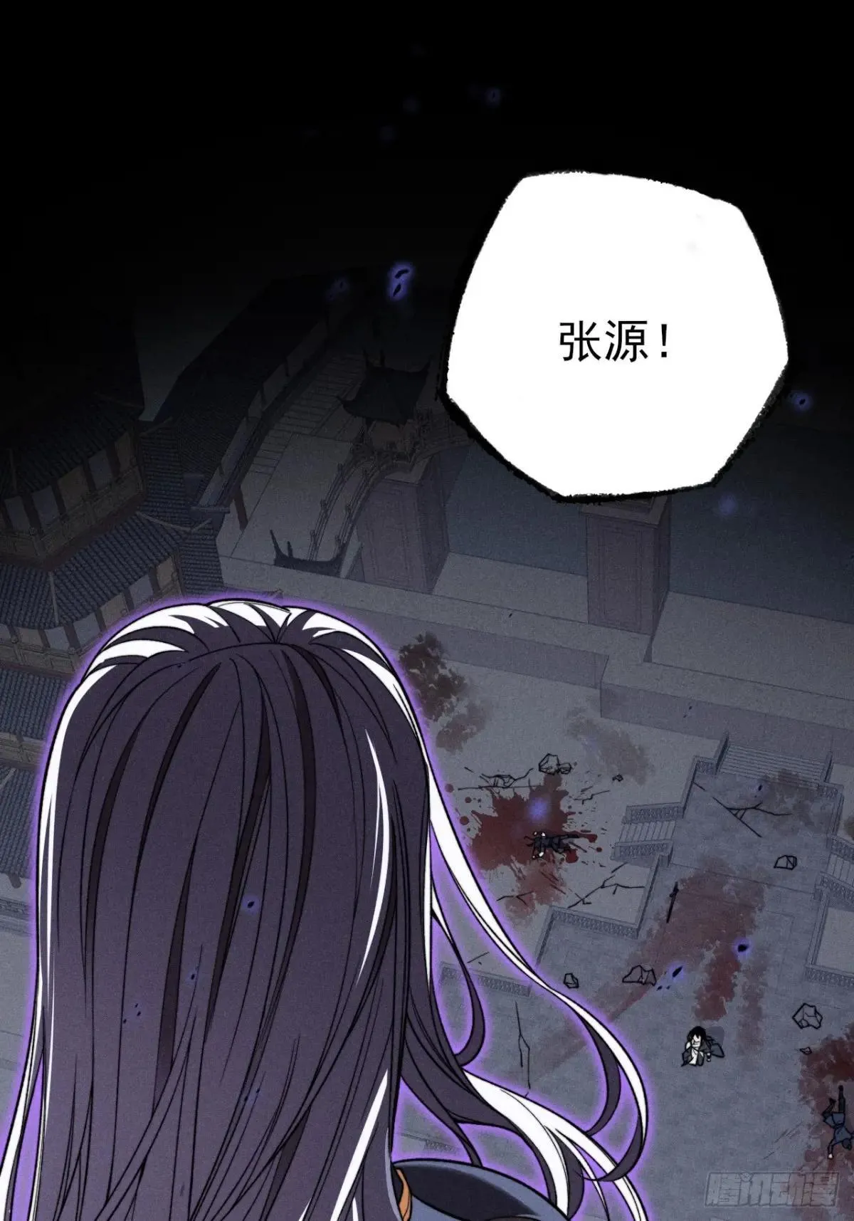 第十六章 炼器 第6页