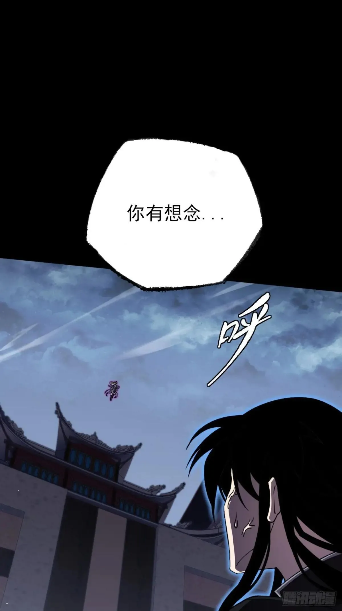 第十六章 炼器 第10页