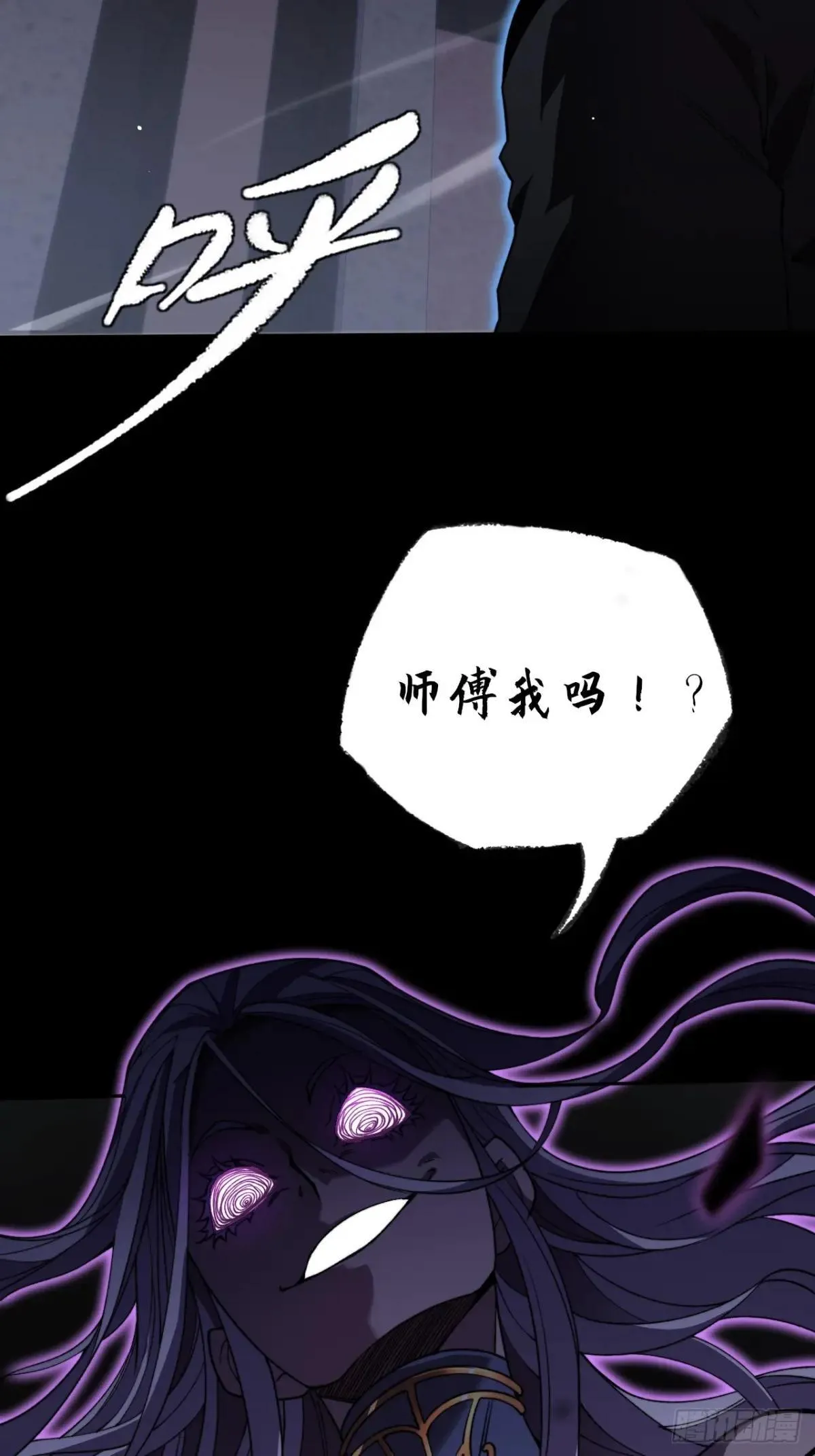 第十六章 炼器 第11页