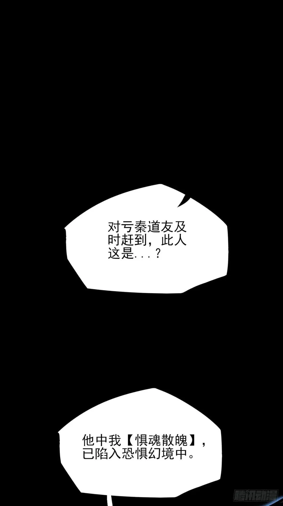 第十六章 炼器 第13页