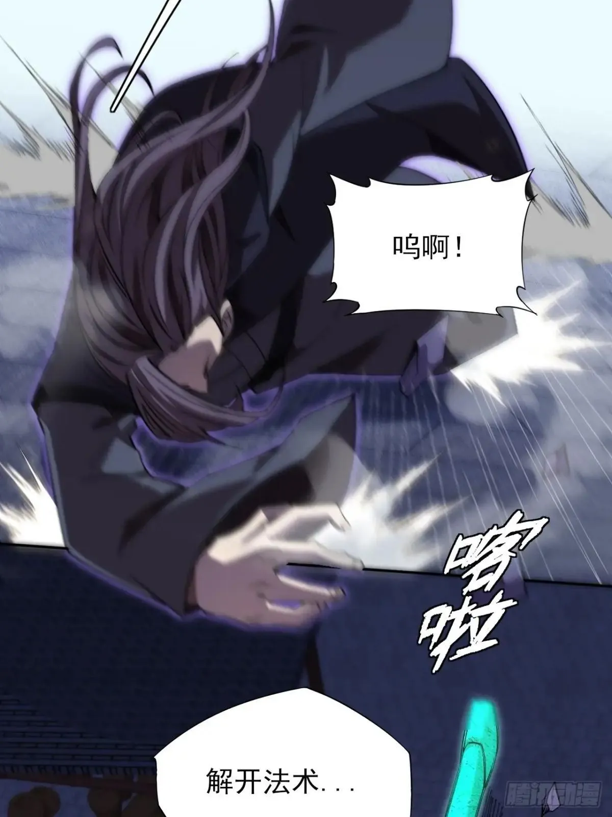 第十六章 炼器 第19页