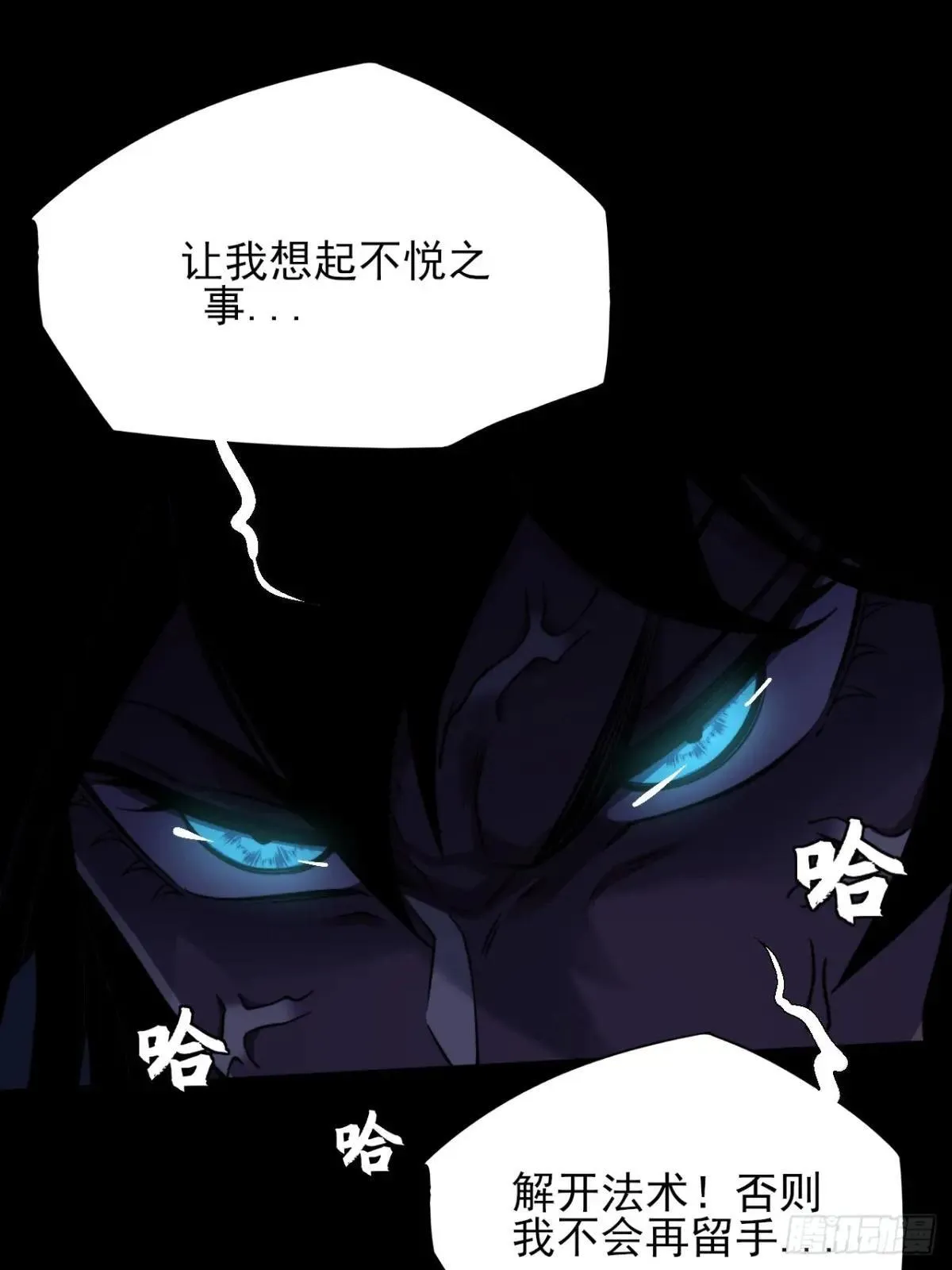 第十六章 炼器 第21页